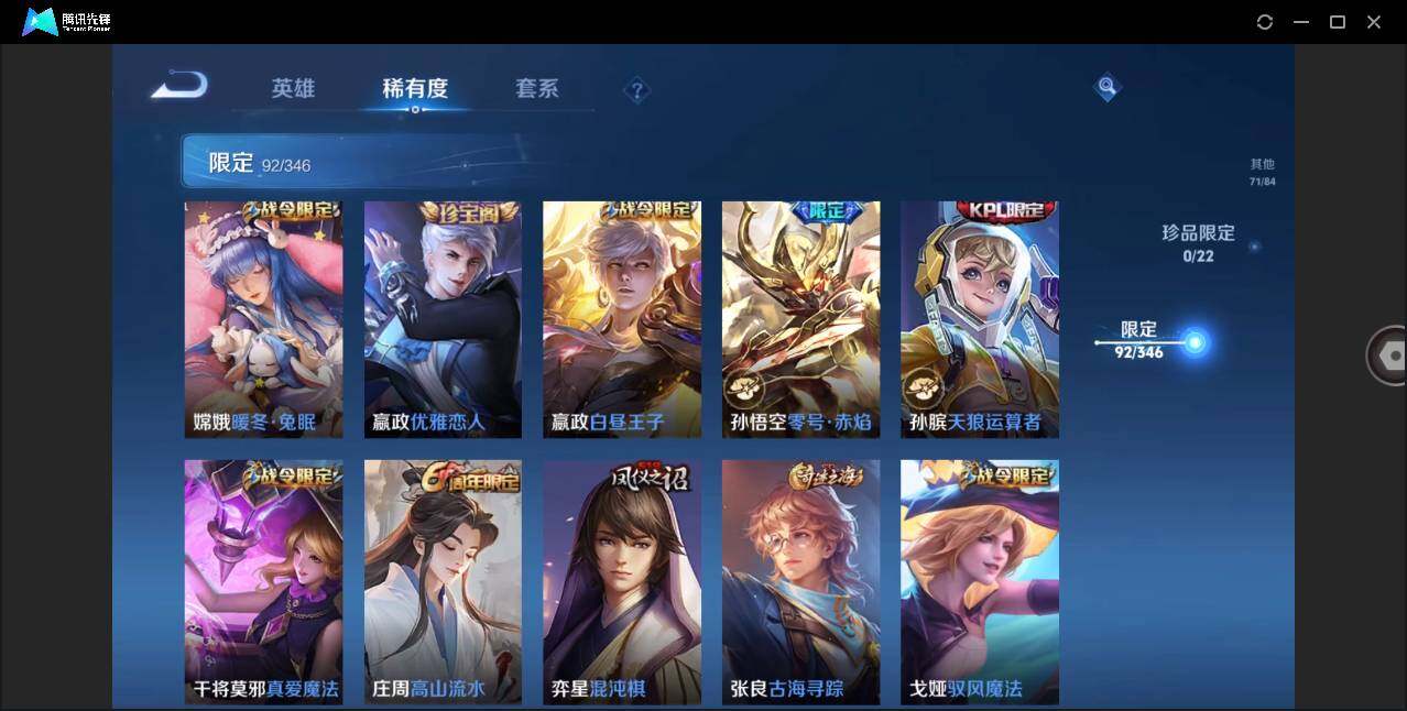 WZCMW3377908王者荣耀账号详情图15