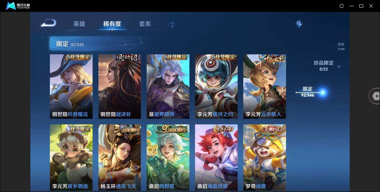 WZCMW3377908王者荣耀账号详情图16