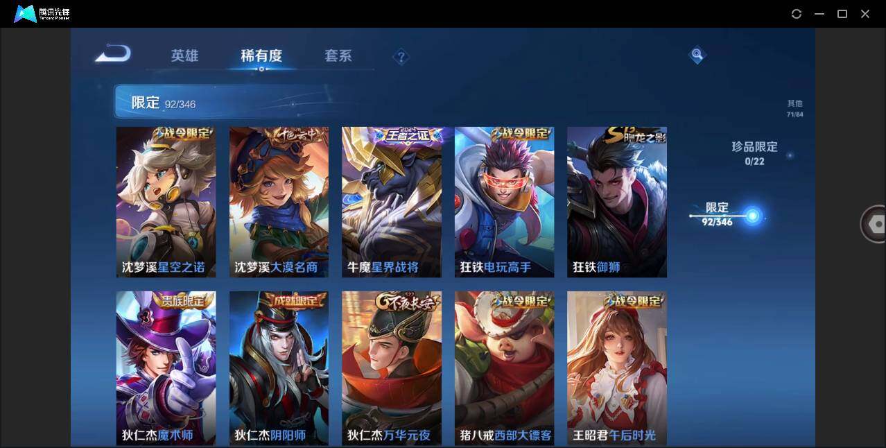 WZCMW3377908王者荣耀账号详情图17