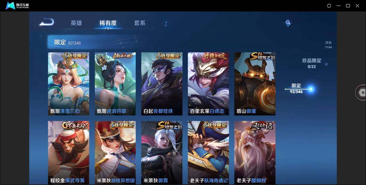 WZCMW3377908王者荣耀账号详情图18