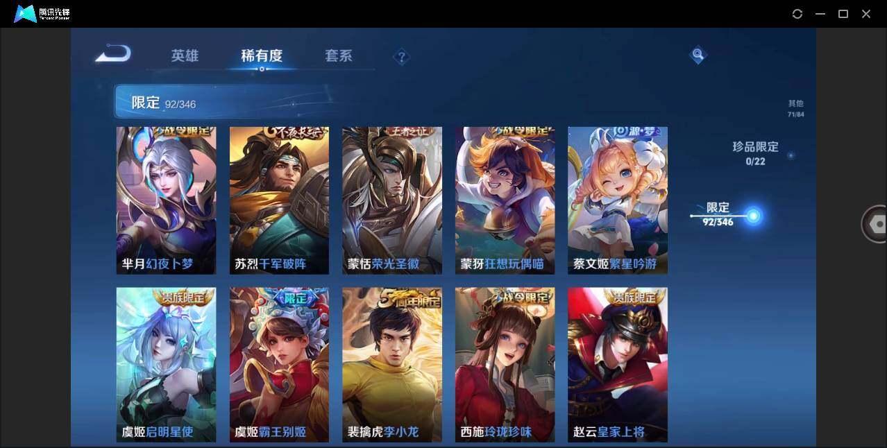 WZCMW3377908王者荣耀账号详情图19