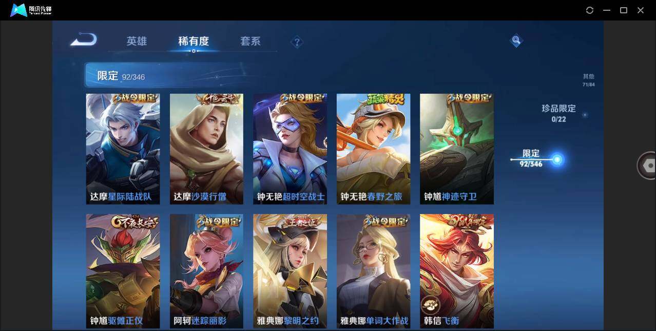 WZCMW3377908王者荣耀账号详情图20