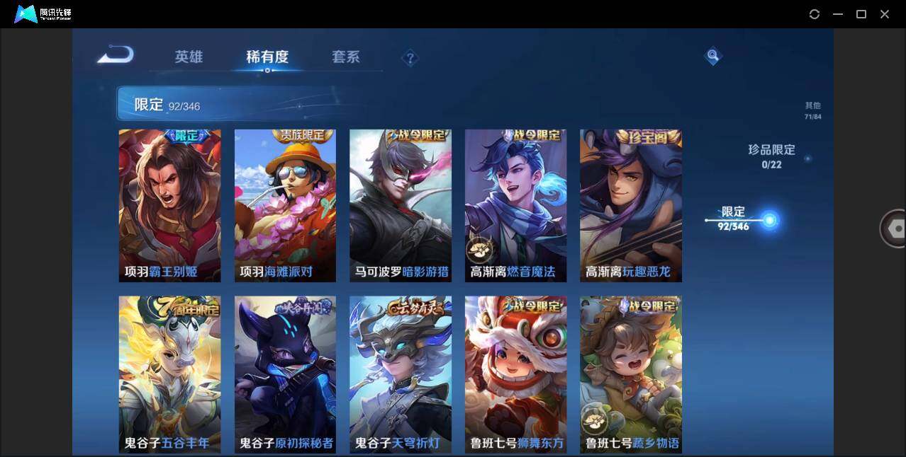 WZCMW3377908王者荣耀账号详情图21