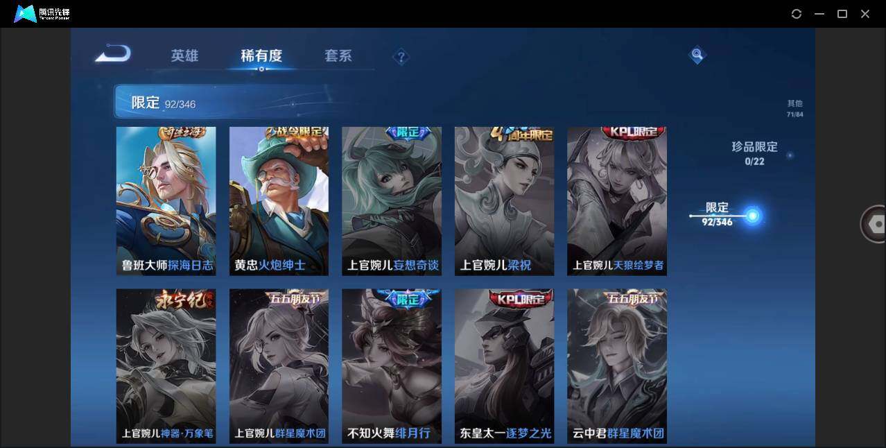 WZCMW3377908王者荣耀账号详情图22