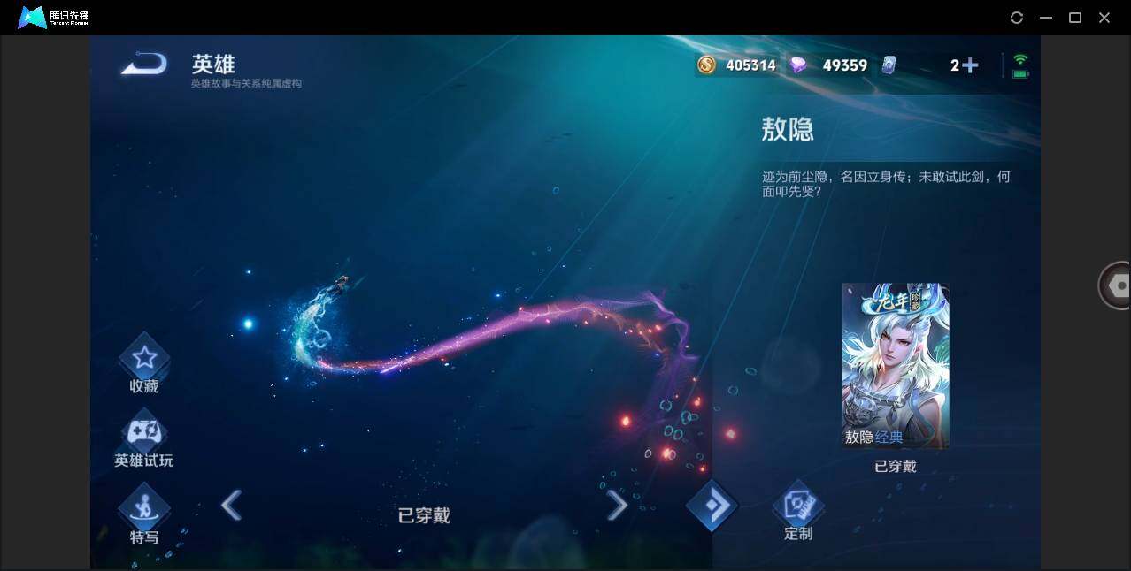 WZCMW3377908王者荣耀账号详情图23