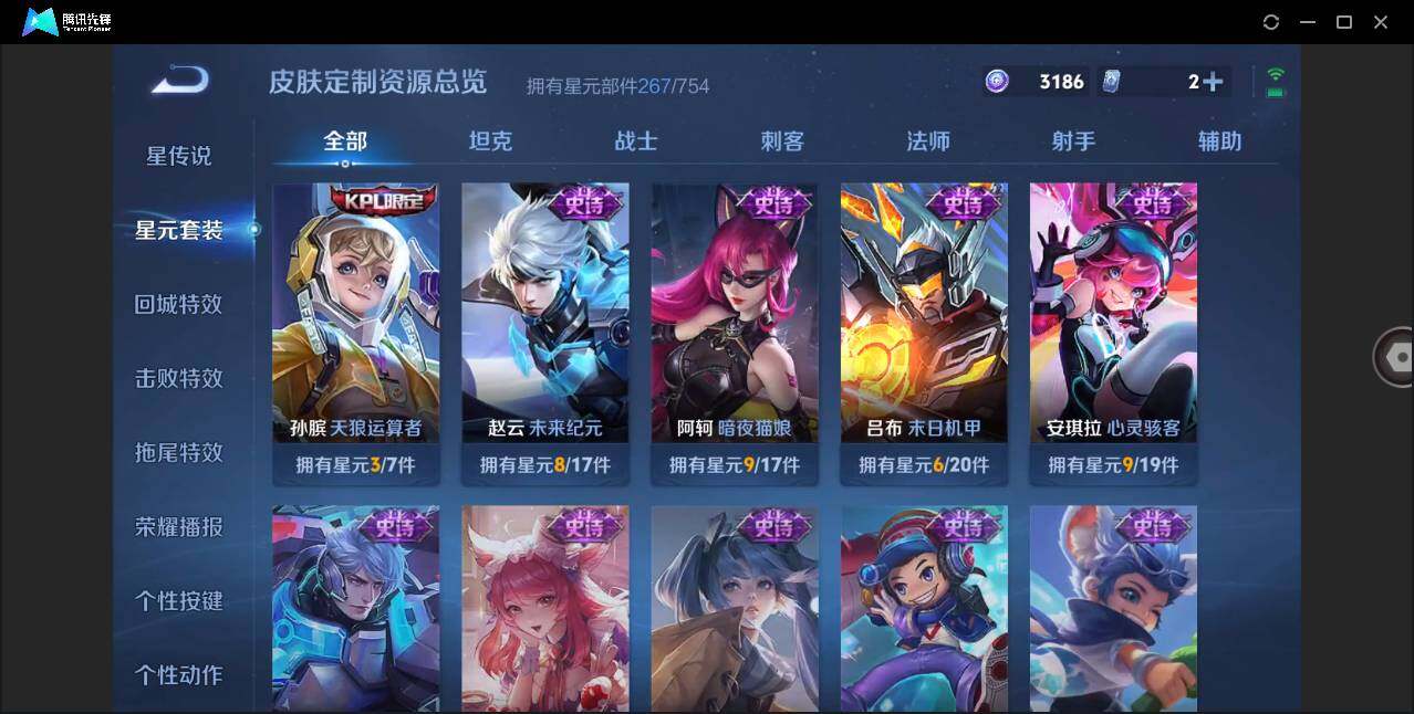 WZCMW3377908王者荣耀账号详情图25