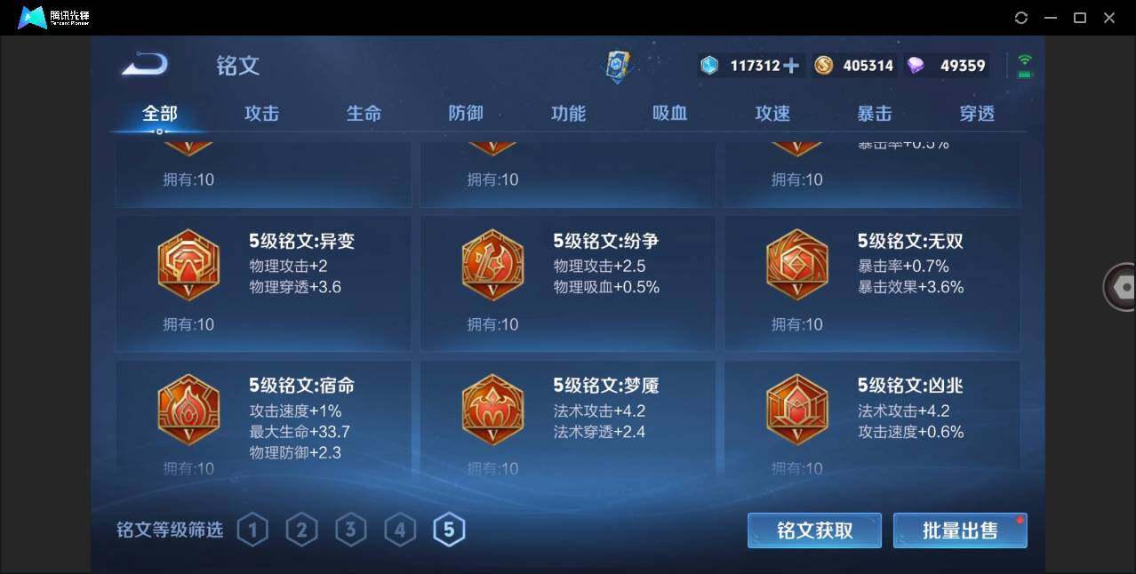 WZCMW3377908王者荣耀账号详情图27