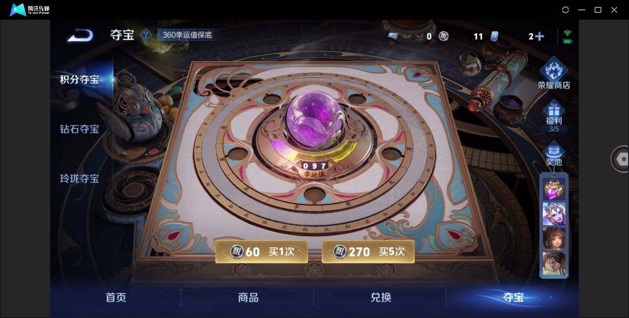 WZCMW3377908王者荣耀账号详情图30