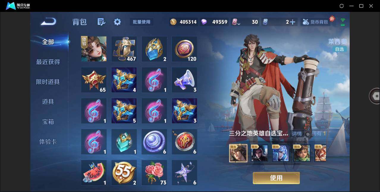 WZCMW3377908王者荣耀账号详情图31