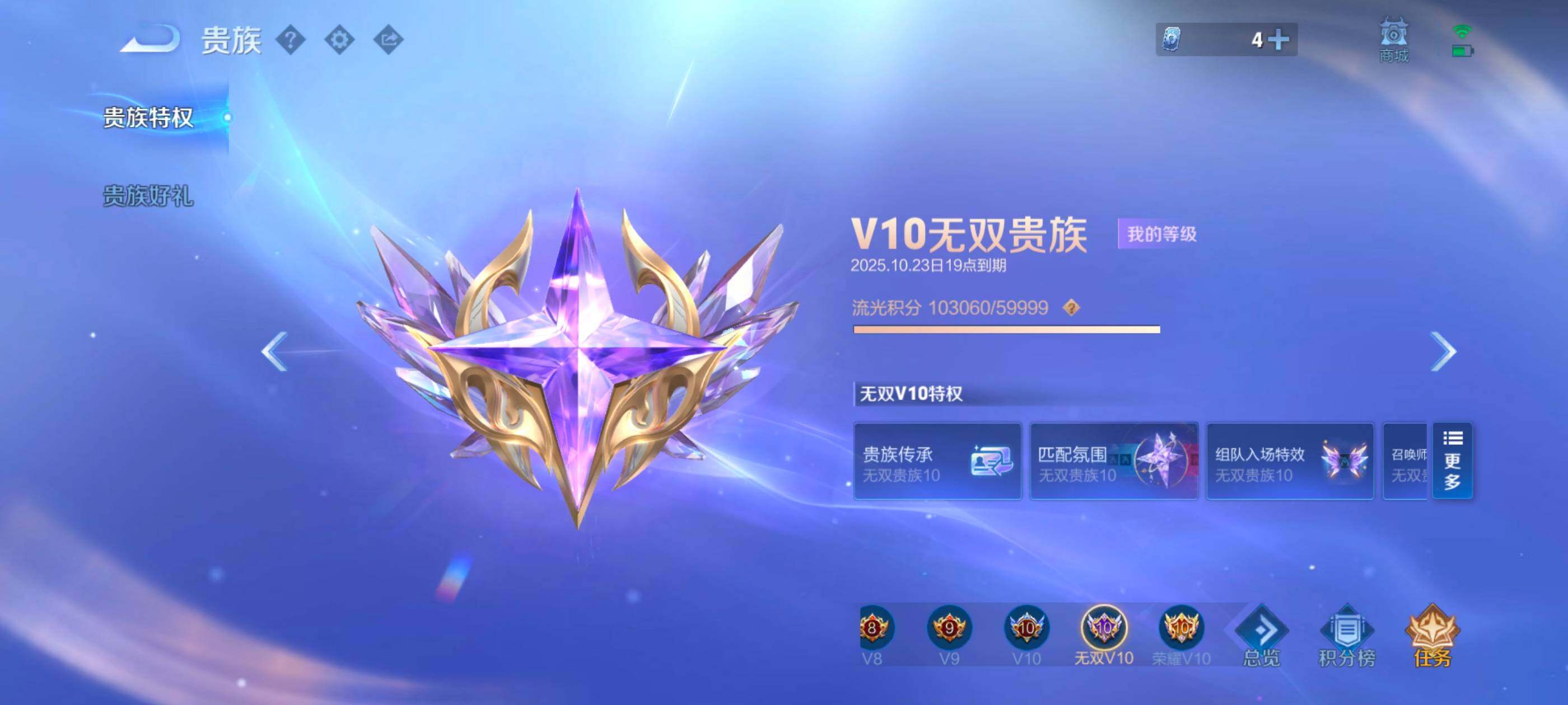 WZXS3307302王者荣耀账号详情图2 WZXS3307302王者荣耀账号详情图2