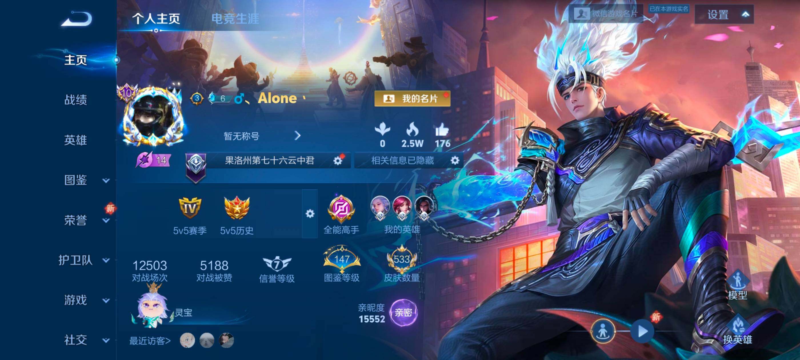 WZXS3307302王者荣耀账号详情图3 WZXS3307302王者荣耀账号详情图3