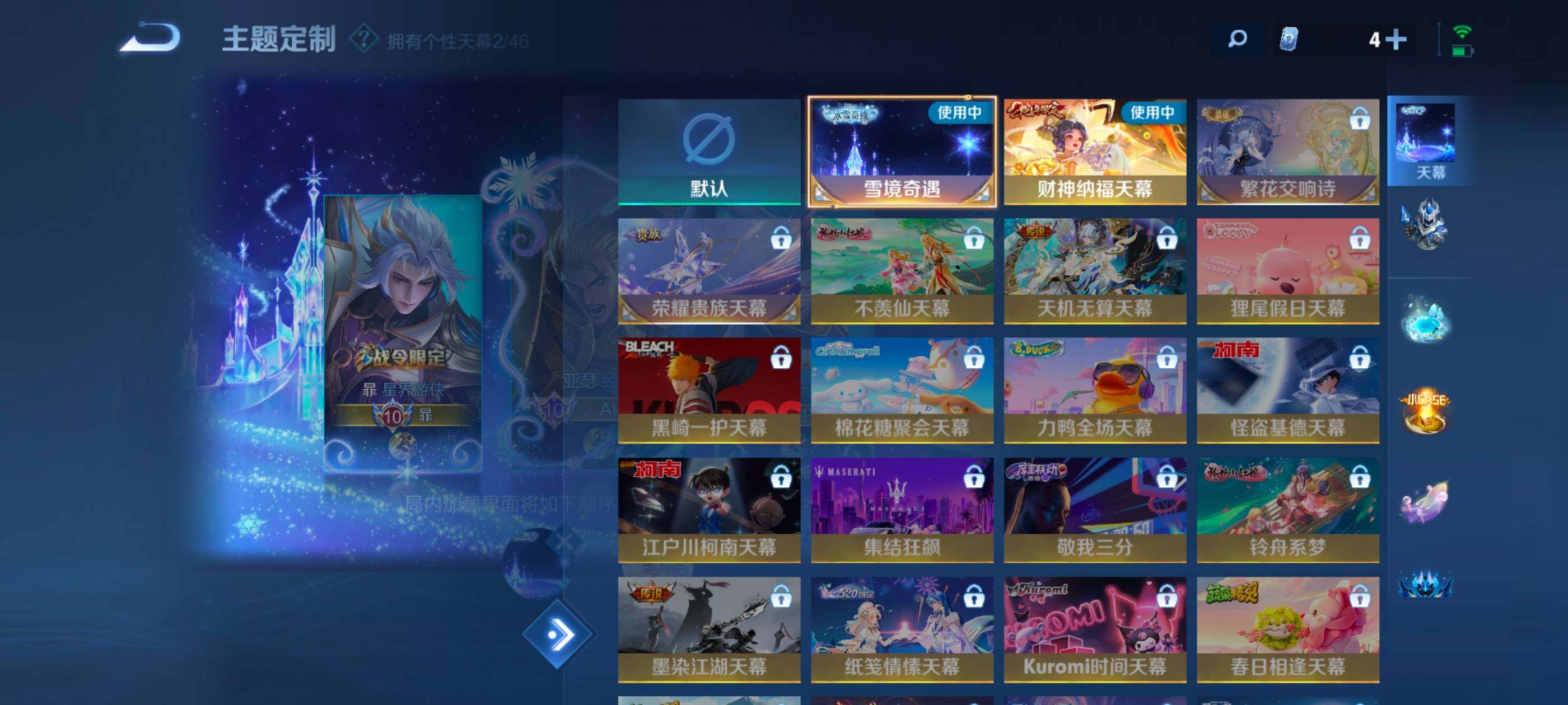 WZXS3307302王者荣耀账号详情图4 WZXS3307302王者荣耀账号详情图4