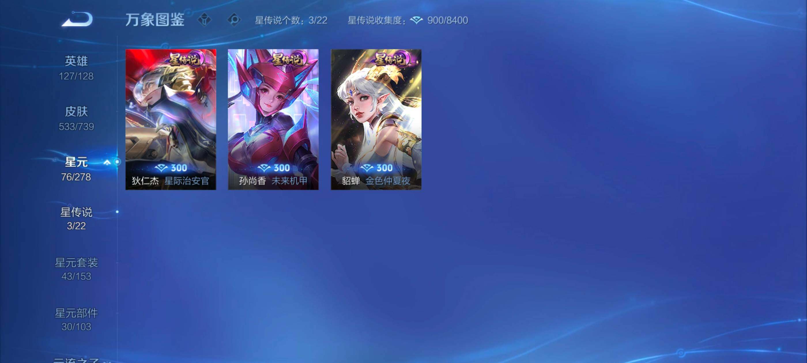 WZXS3307302王者荣耀账号详情图5 WZXS3307302王者荣耀账号详情图5