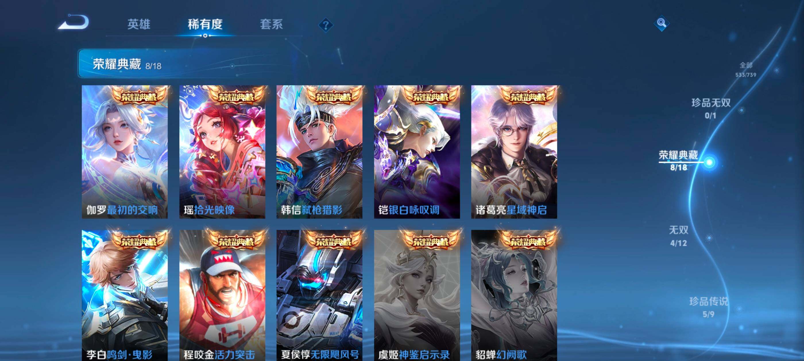 WZXS3307302王者荣耀账号详情图6 WZXS3307302王者荣耀账号详情图6