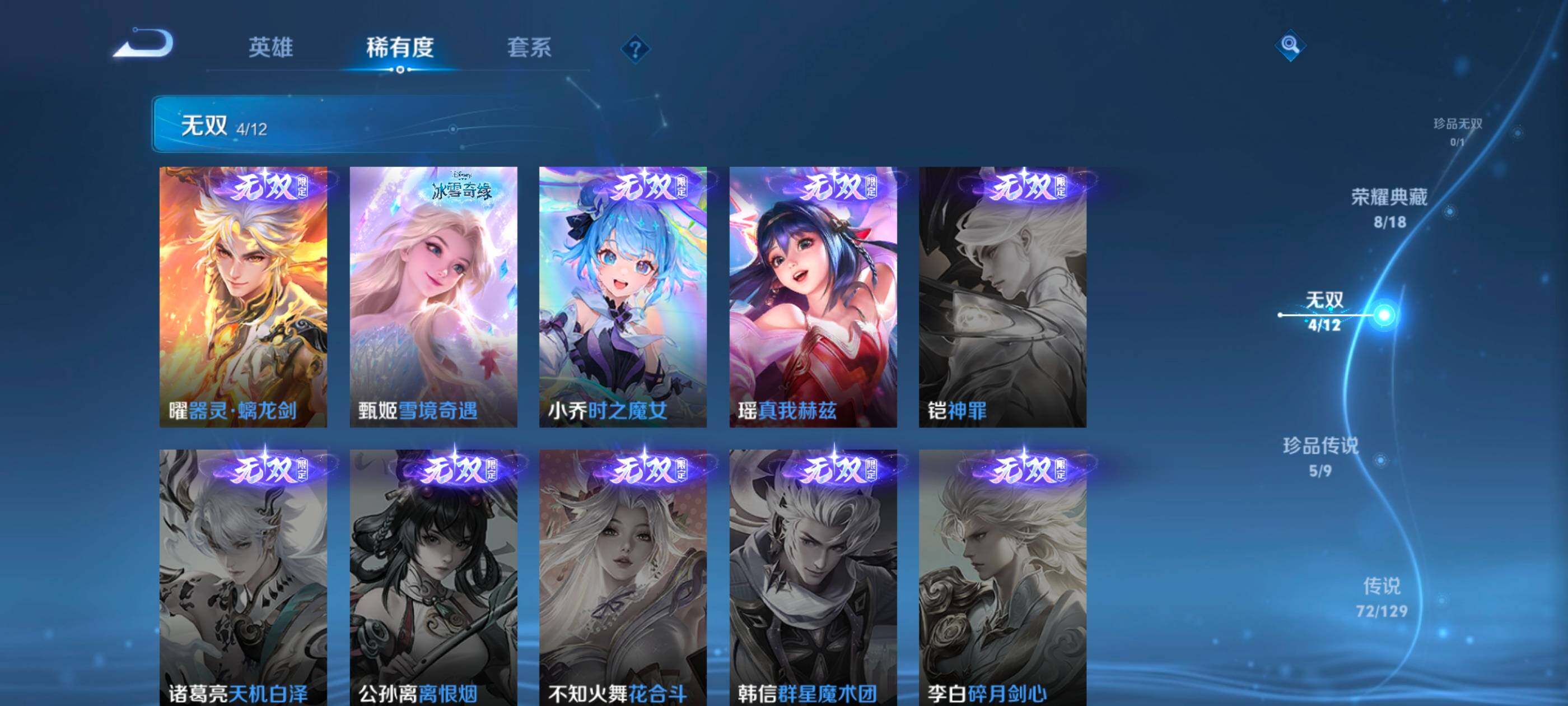 WZXS3307302王者荣耀账号详情图7 WZXS3307302王者荣耀账号详情图7