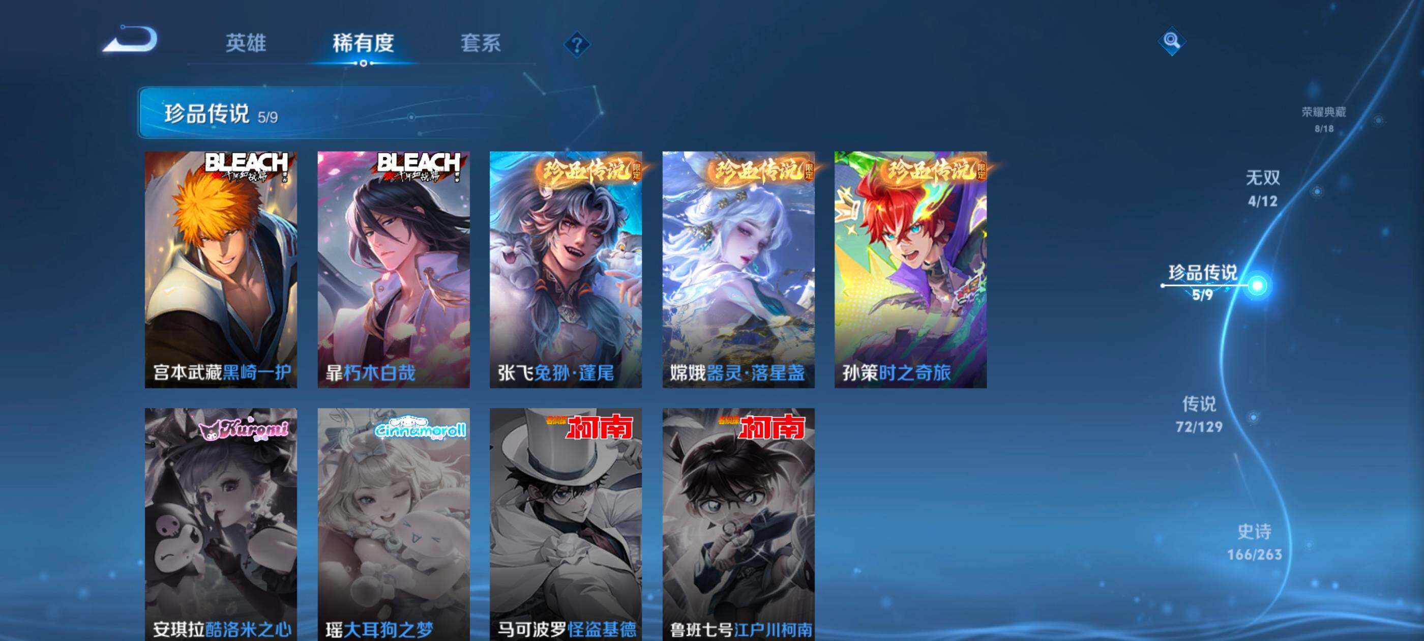 WZXS3307302王者荣耀账号详情图8 WZXS3307302王者荣耀账号详情图8