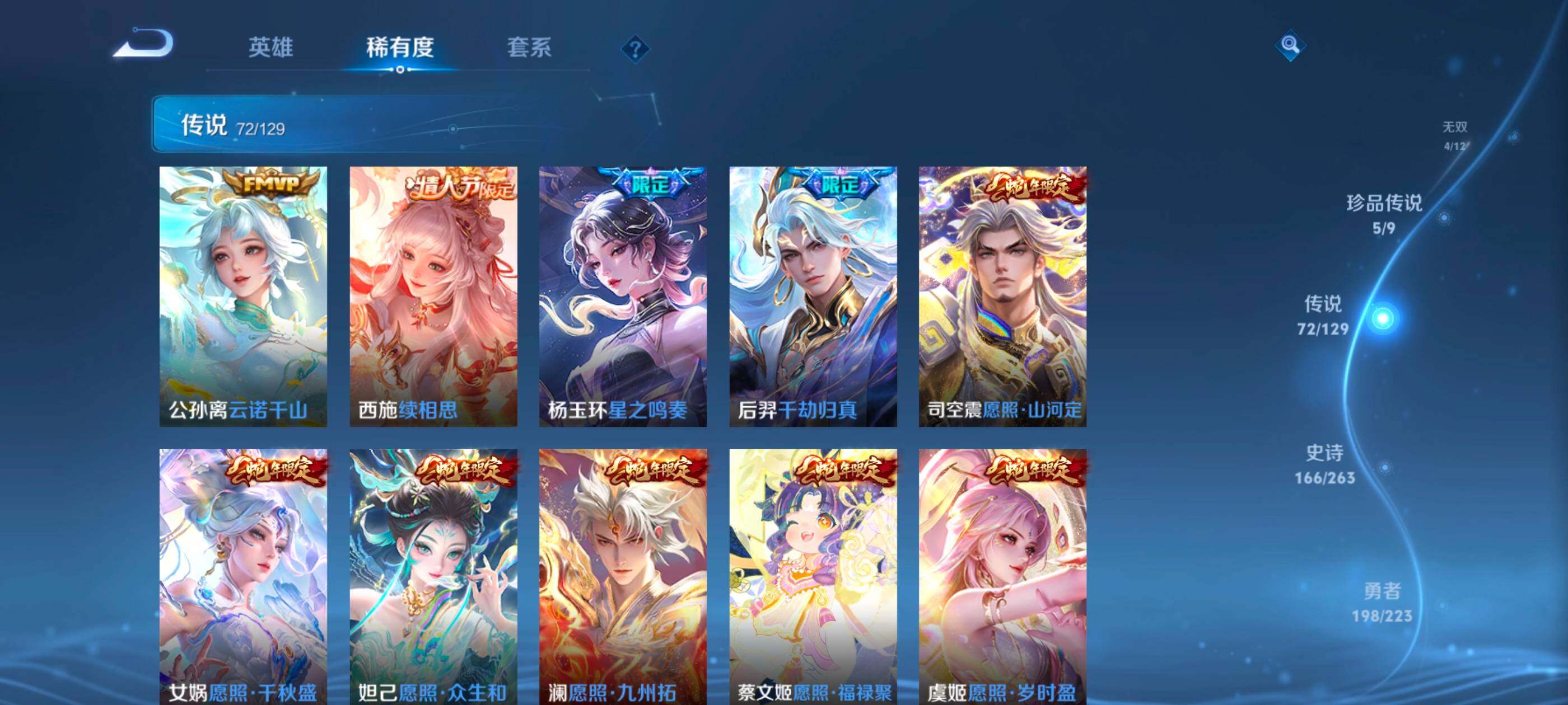 WZXS3307302王者荣耀账号详情图9 WZXS3307302王者荣耀账号详情图9