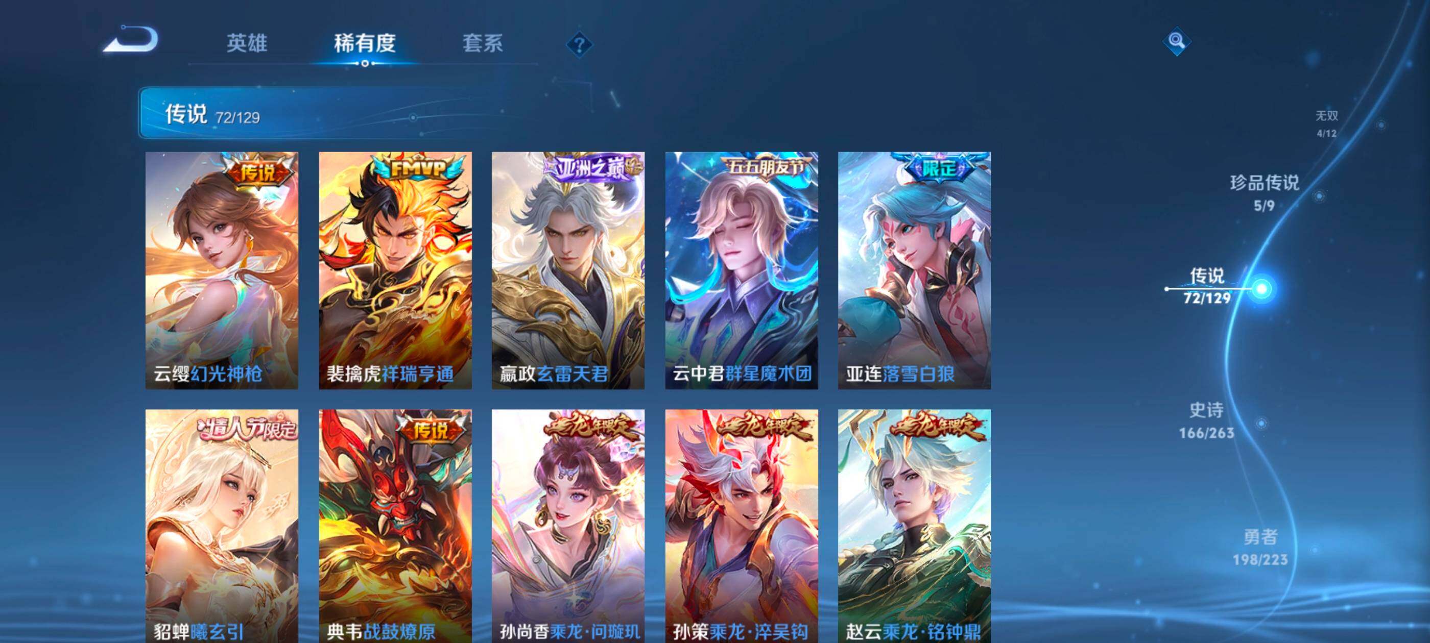 WZXS3307302王者荣耀账号详情图10 WZXS3307302王者荣耀账号详情图10