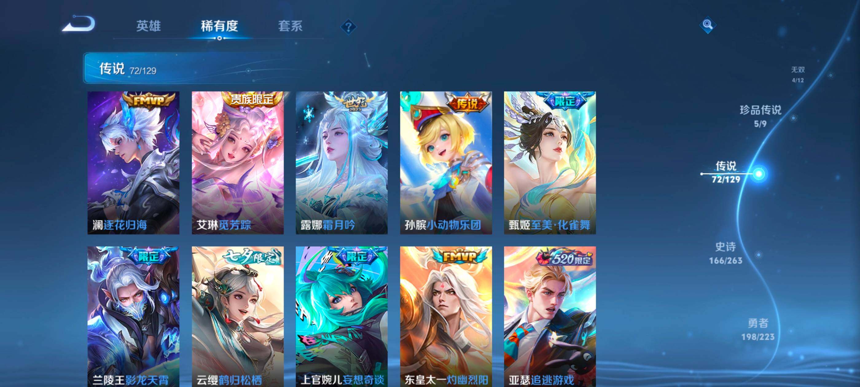 WZXS3307302王者荣耀账号详情图11 WZXS3307302王者荣耀账号详情图11