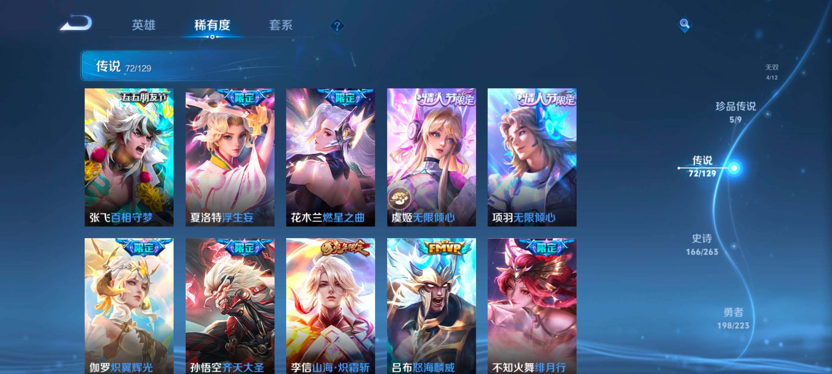 WZXS3307302王者荣耀账号详情图12 WZXS3307302王者荣耀账号详情图12