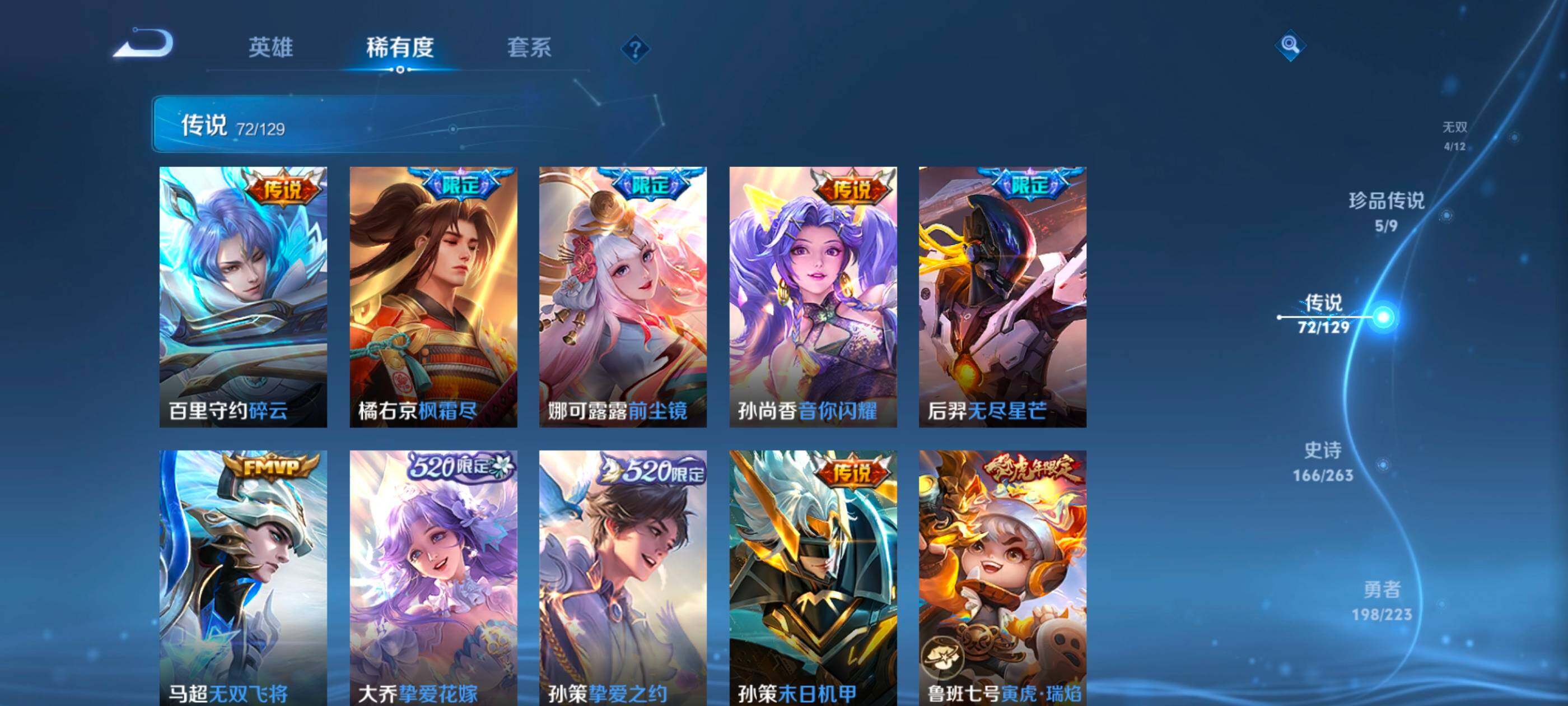 WZXS3307302王者荣耀账号详情图13 WZXS3307302王者荣耀账号详情图13