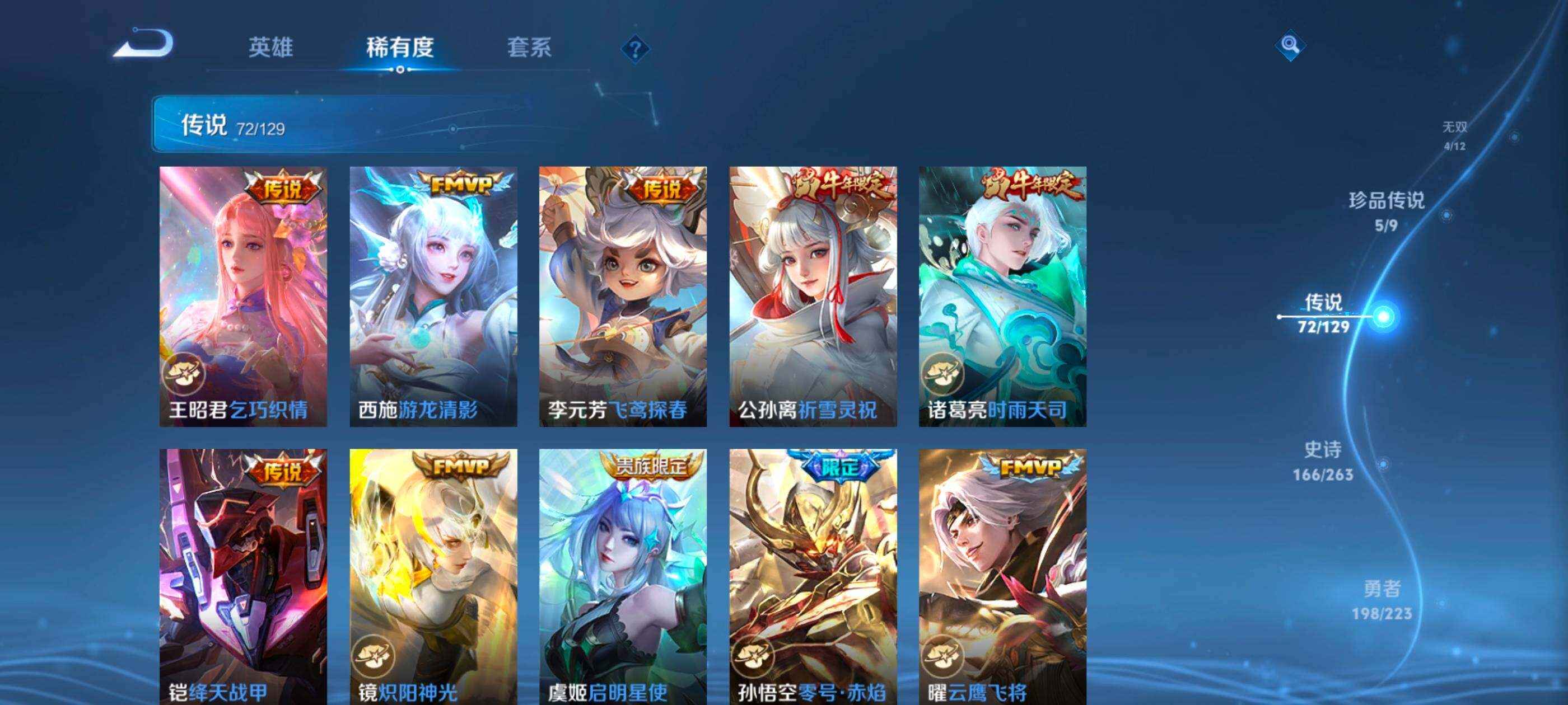 WZXS3307302王者荣耀账号详情图14 WZXS3307302王者荣耀账号详情图14