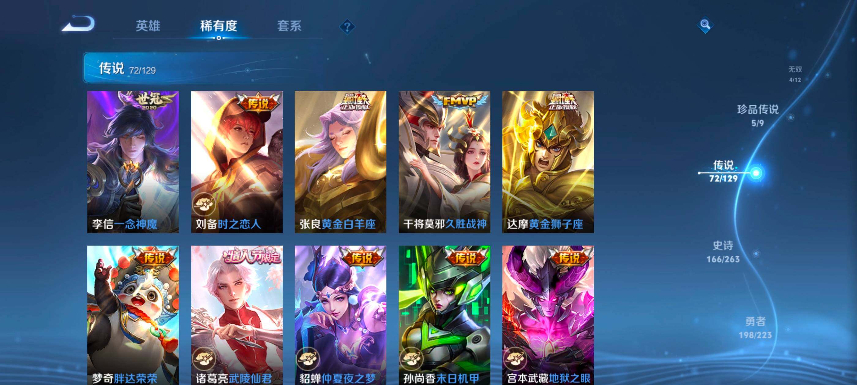 WZXS3307302王者荣耀账号详情图15 WZXS3307302王者荣耀账号详情图15