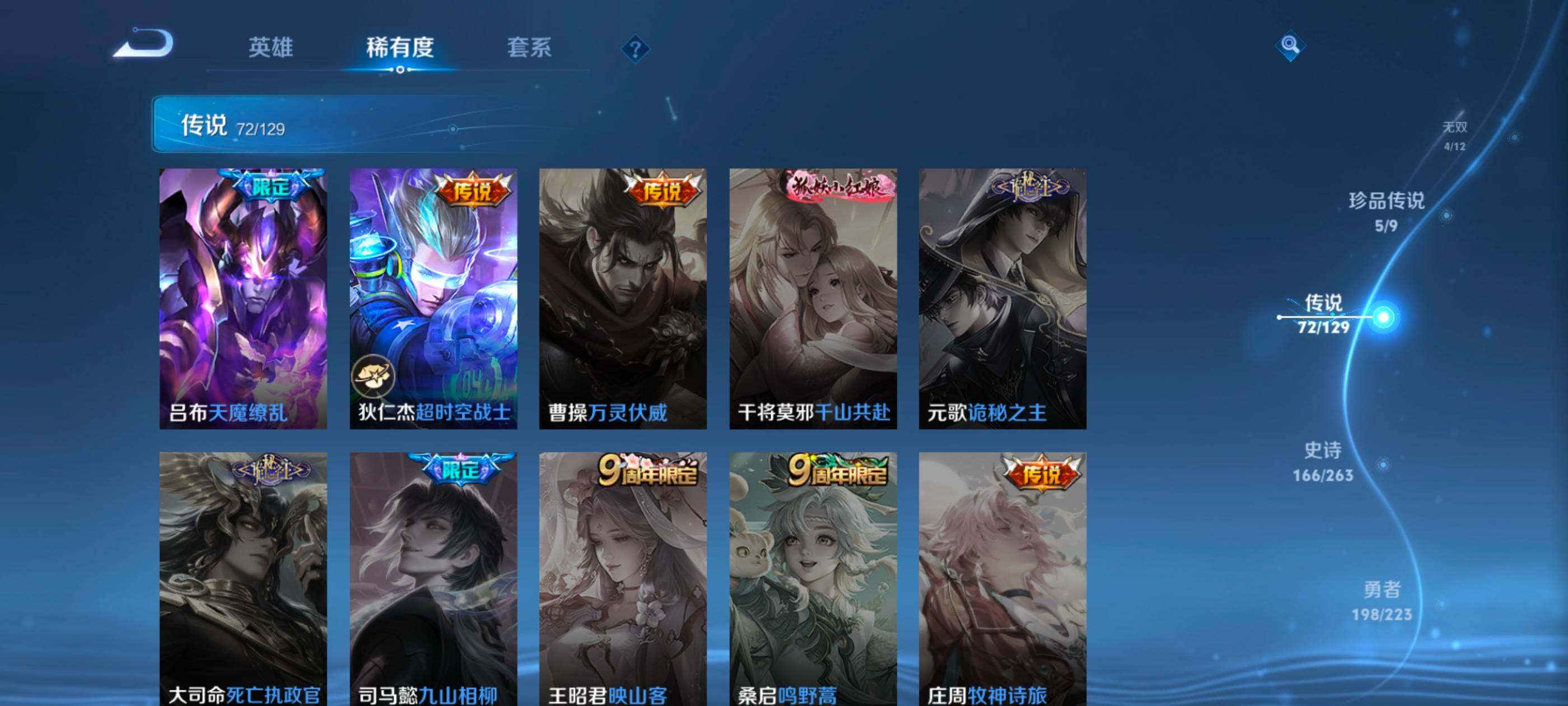 WZXS3307302王者荣耀账号详情图16 WZXS3307302王者荣耀账号详情图16