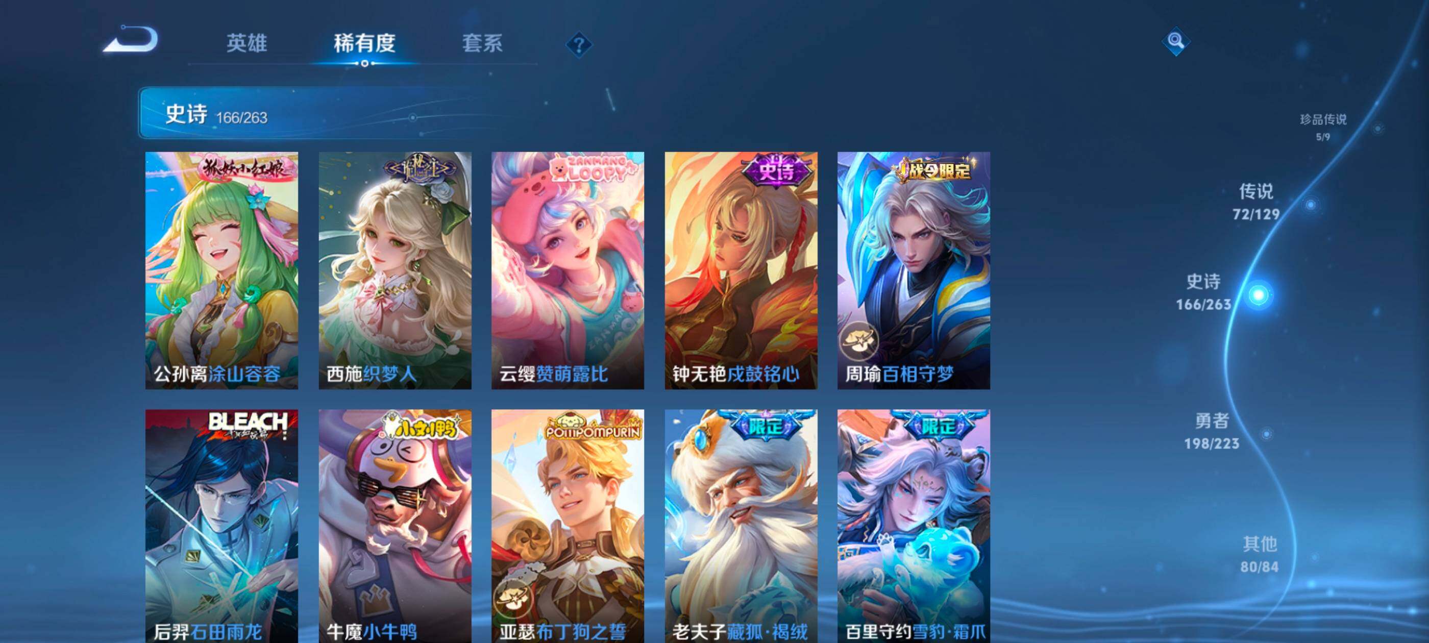 WZXS3307302王者荣耀账号详情图17 WZXS3307302王者荣耀账号详情图17