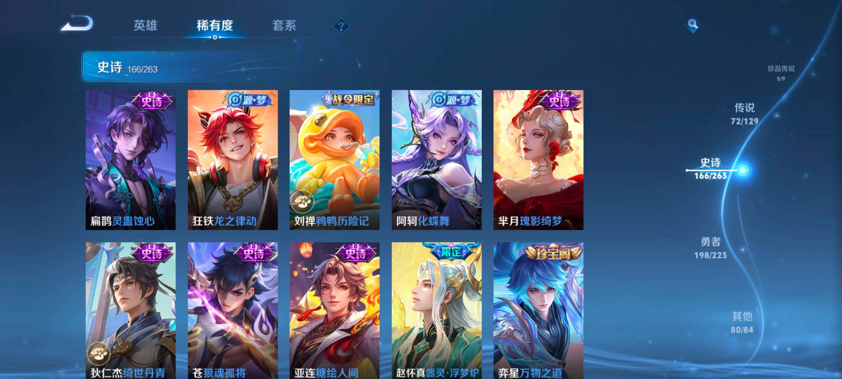 WZXS3307302王者荣耀账号详情图18 WZXS3307302王者荣耀账号详情图18