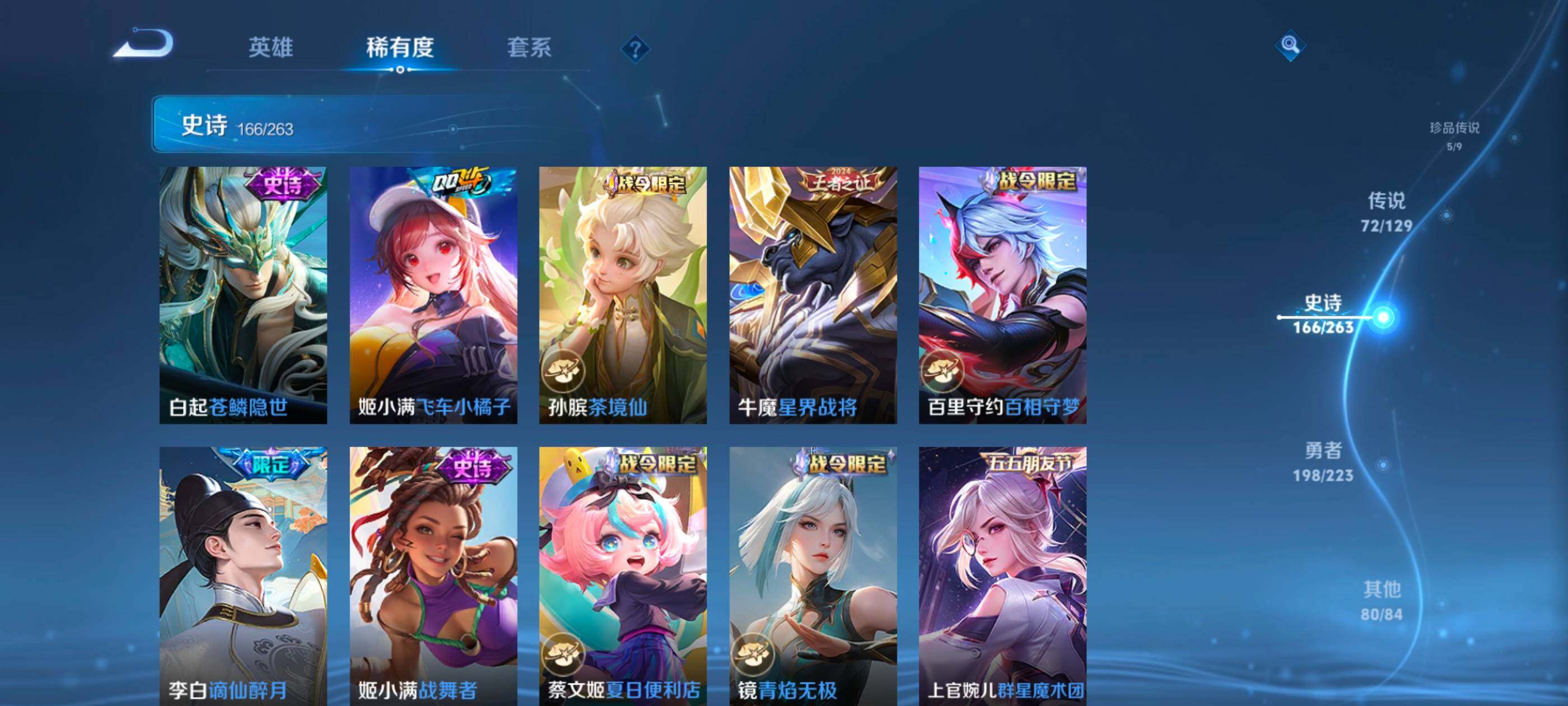 WZXS3307302王者荣耀账号详情图19 WZXS3307302王者荣耀账号详情图19