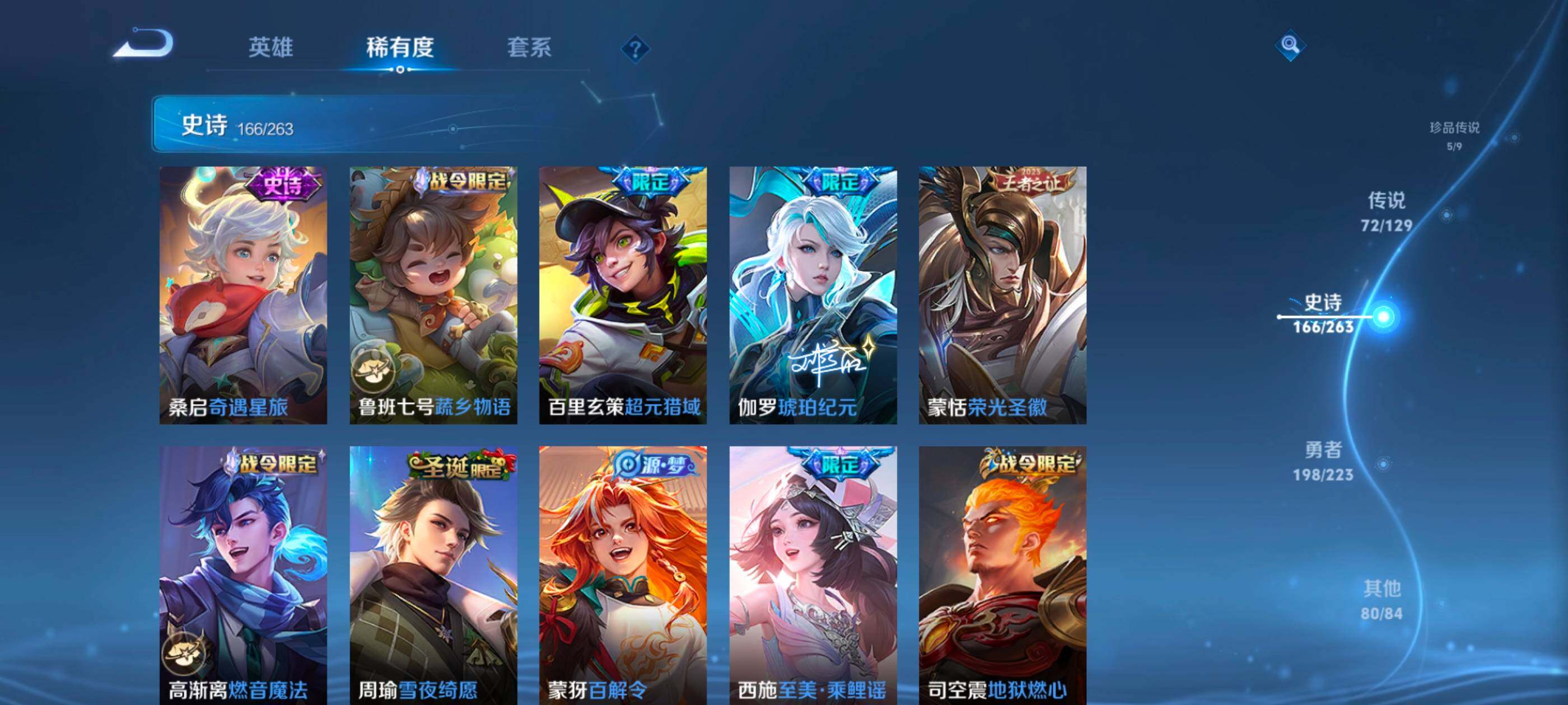 WZXS3307302王者荣耀账号详情图20 WZXS3307302王者荣耀账号详情图20