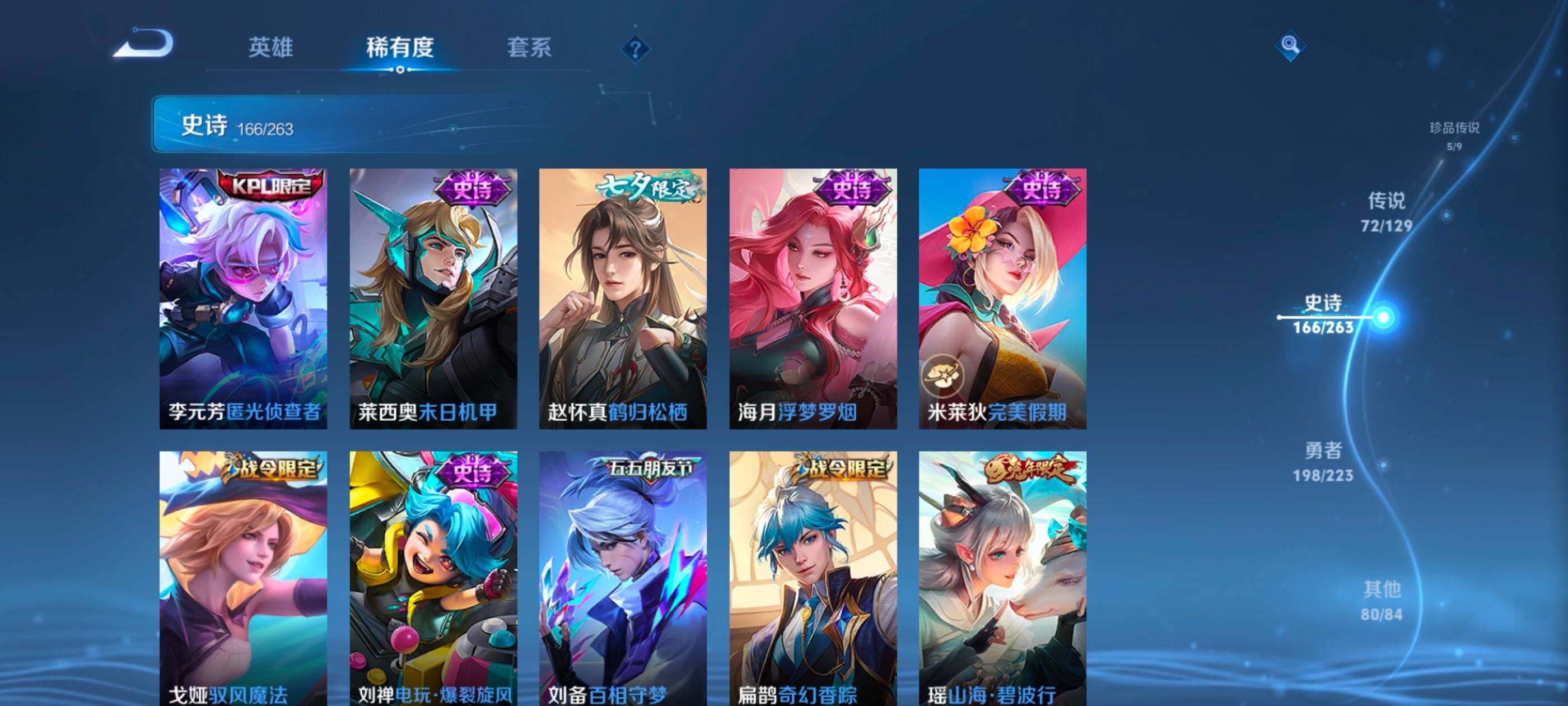 WZXS3307302王者荣耀账号详情图21 WZXS3307302王者荣耀账号详情图21