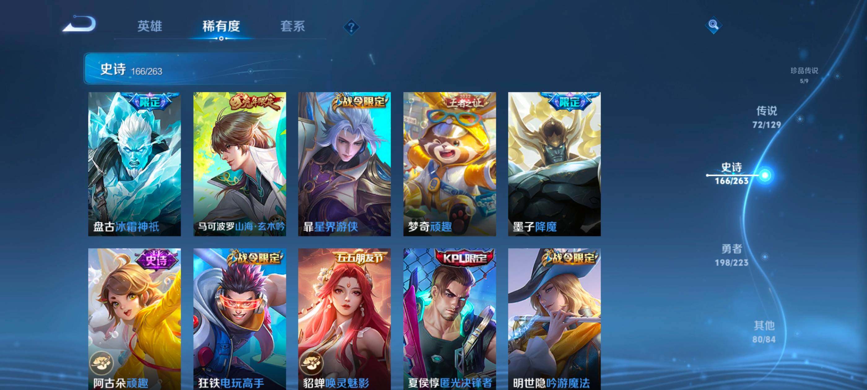 WZXS3307302王者荣耀账号详情图22 WZXS3307302王者荣耀账号详情图22