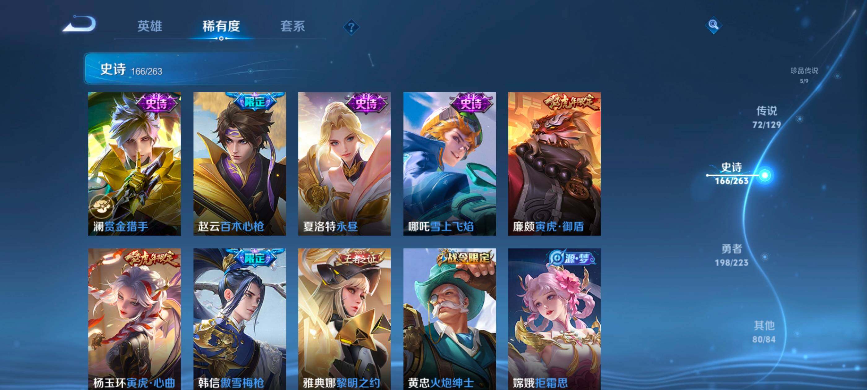 WZXS3307302王者荣耀账号详情图23 WZXS3307302王者荣耀账号详情图23