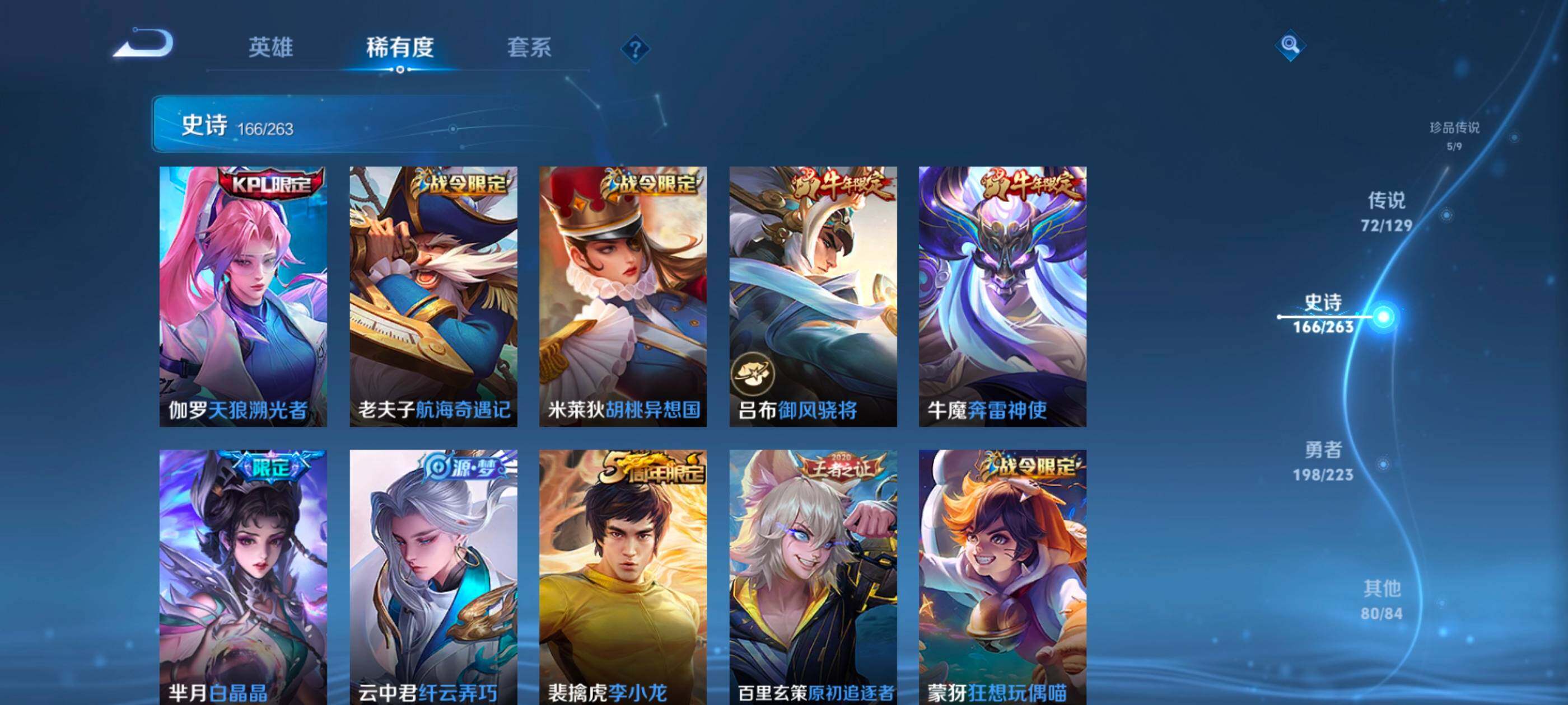 WZXS3307302王者荣耀账号详情图25 WZXS3307302王者荣耀账号详情图25