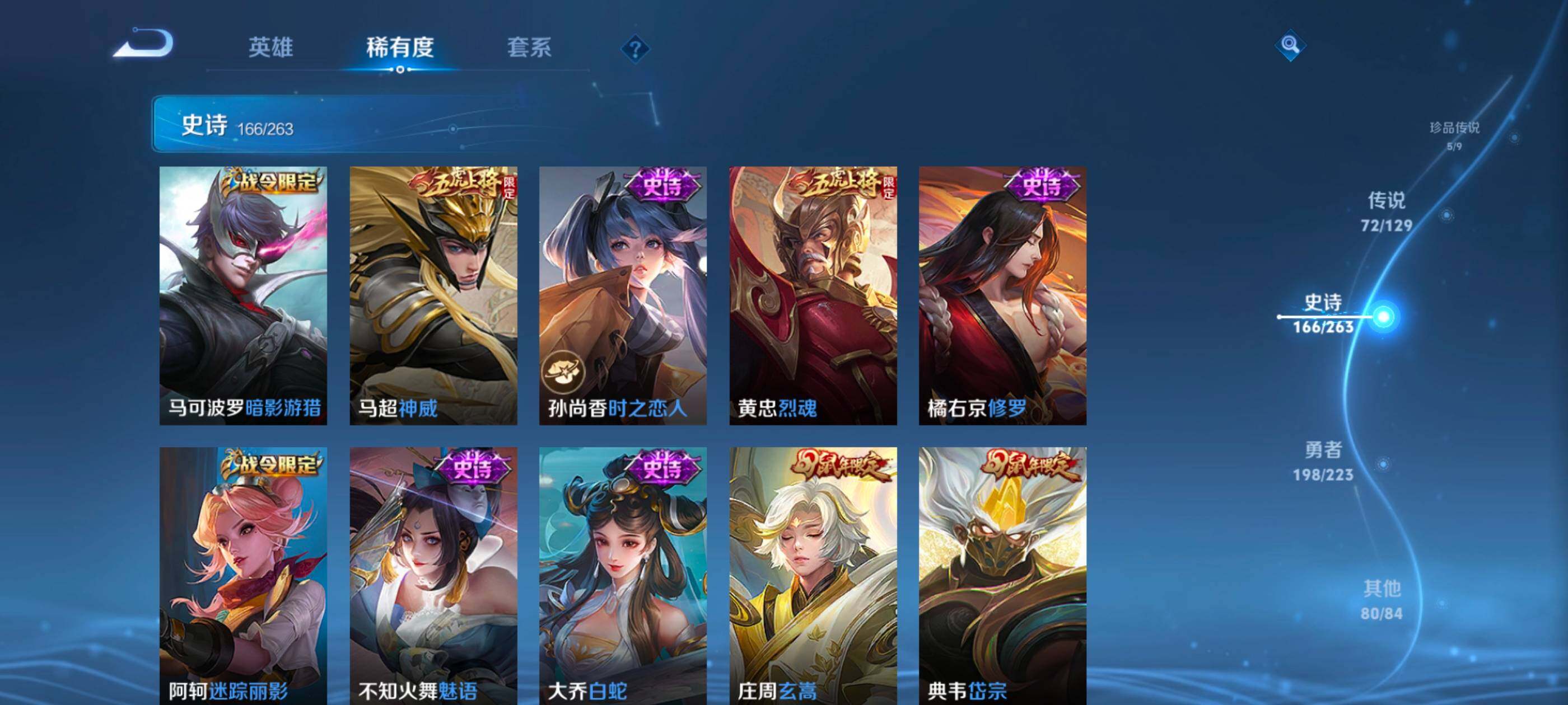 WZXS3307302王者荣耀账号详情图26 WZXS3307302王者荣耀账号详情图26