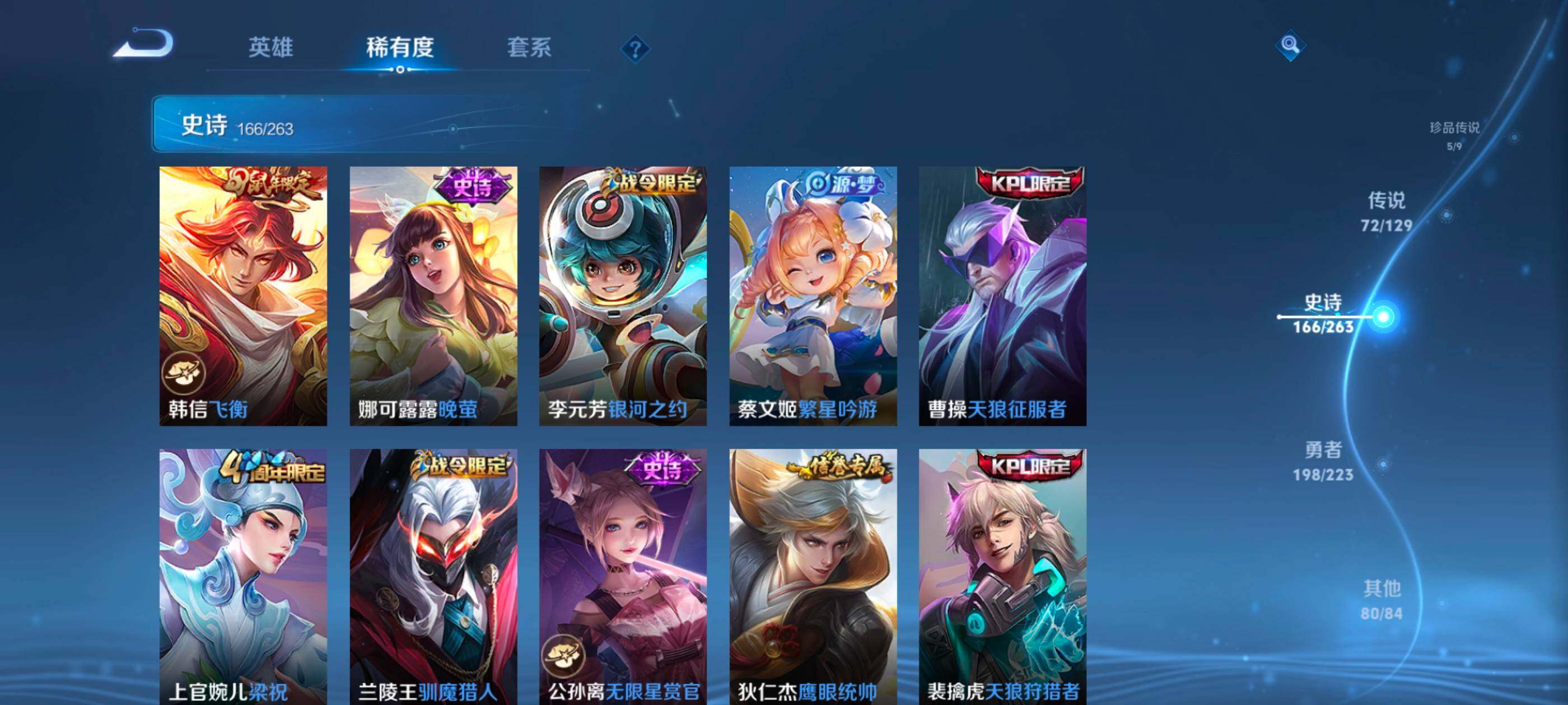 WZXS3307302王者荣耀账号详情图27 WZXS3307302王者荣耀账号详情图27