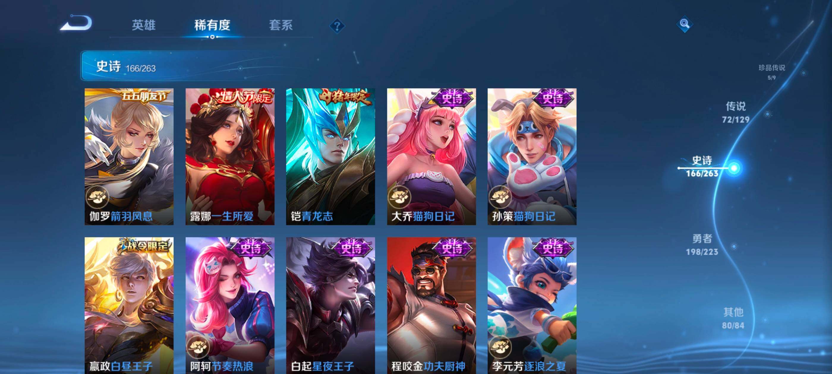 WZXS3307302王者荣耀账号详情图28 WZXS3307302王者荣耀账号详情图28