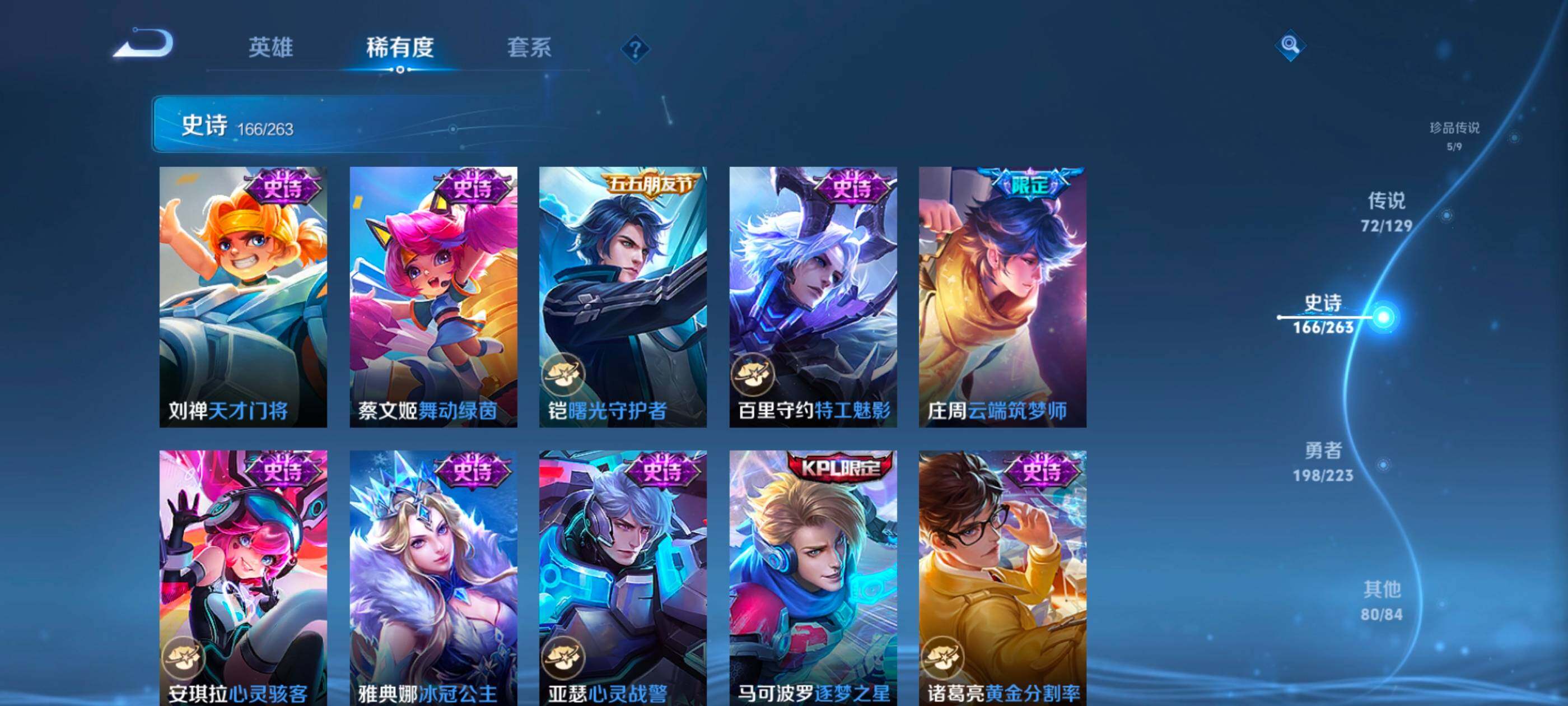 WZXS3307302王者荣耀账号详情图29 WZXS3307302王者荣耀账号详情图29