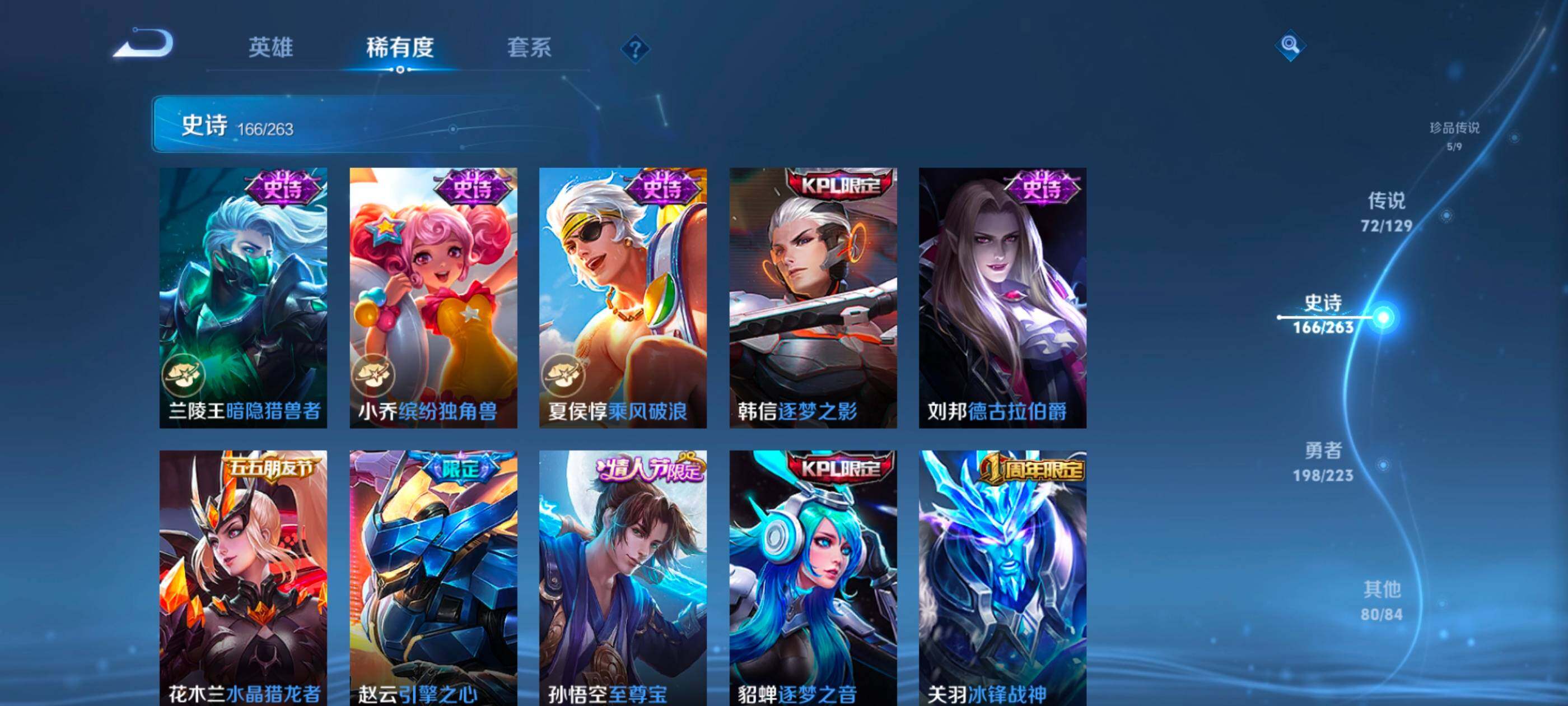 WZXS3307302王者荣耀账号详情图30 WZXS3307302王者荣耀账号详情图30