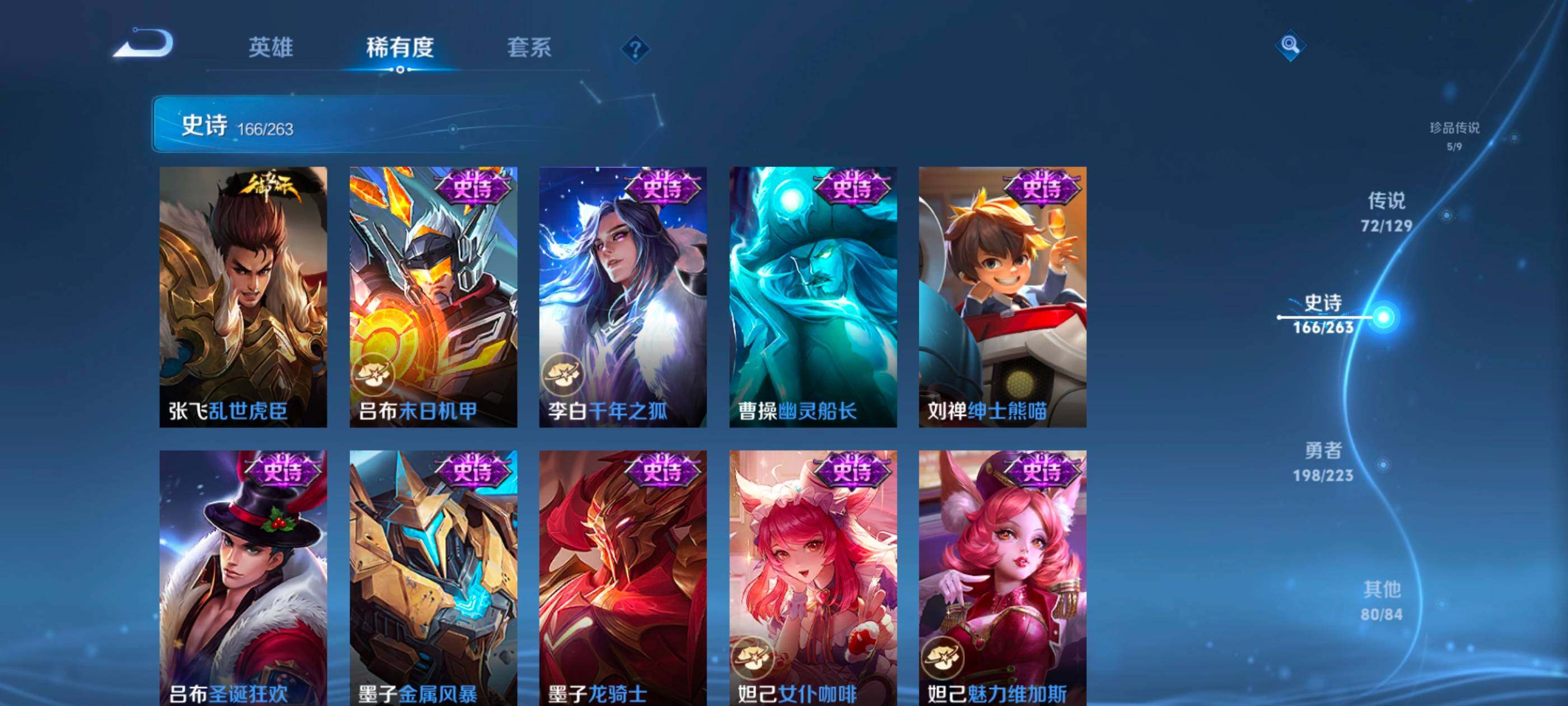 WZXS3307302王者荣耀账号详情图31 WZXS3307302王者荣耀账号详情图31