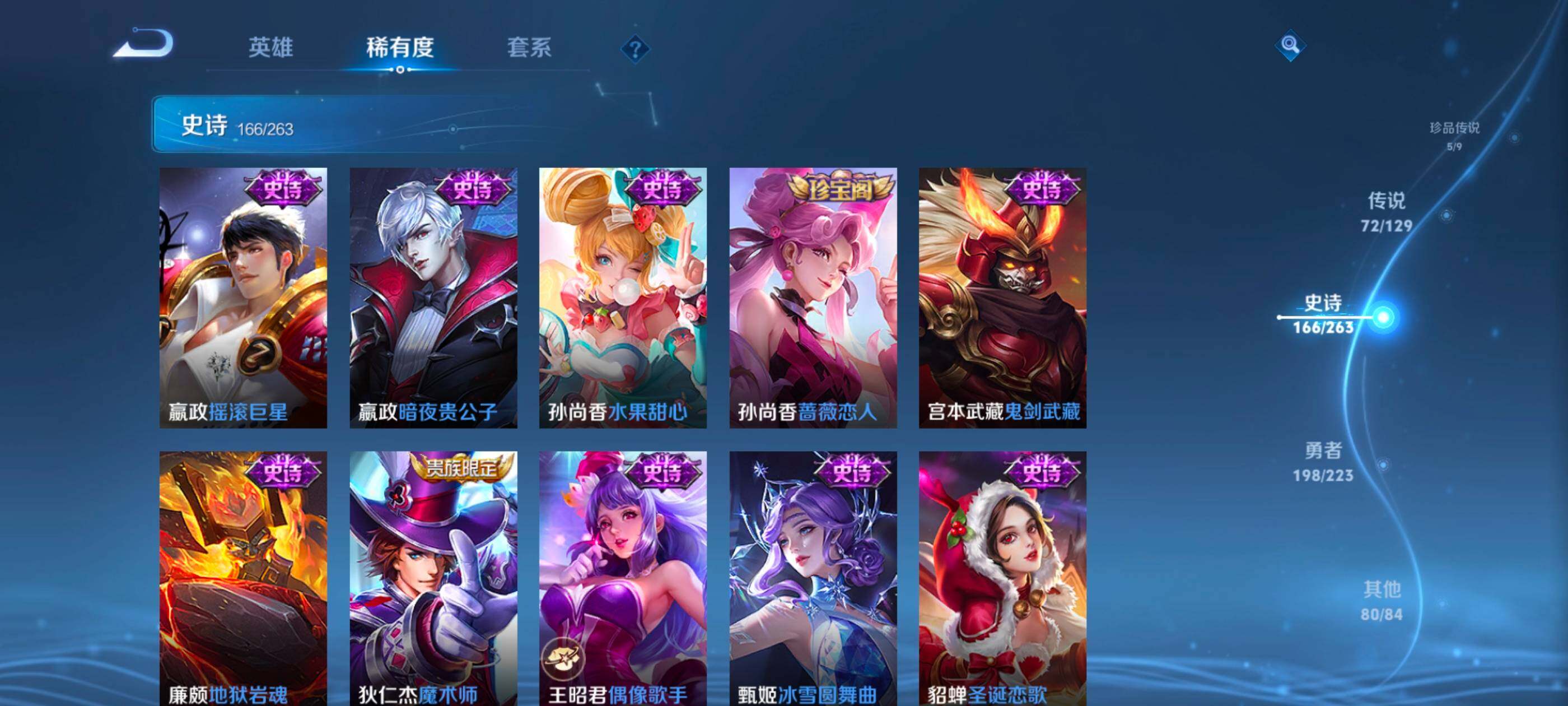 WZXS3307302王者荣耀账号详情图32 WZXS3307302王者荣耀账号详情图32