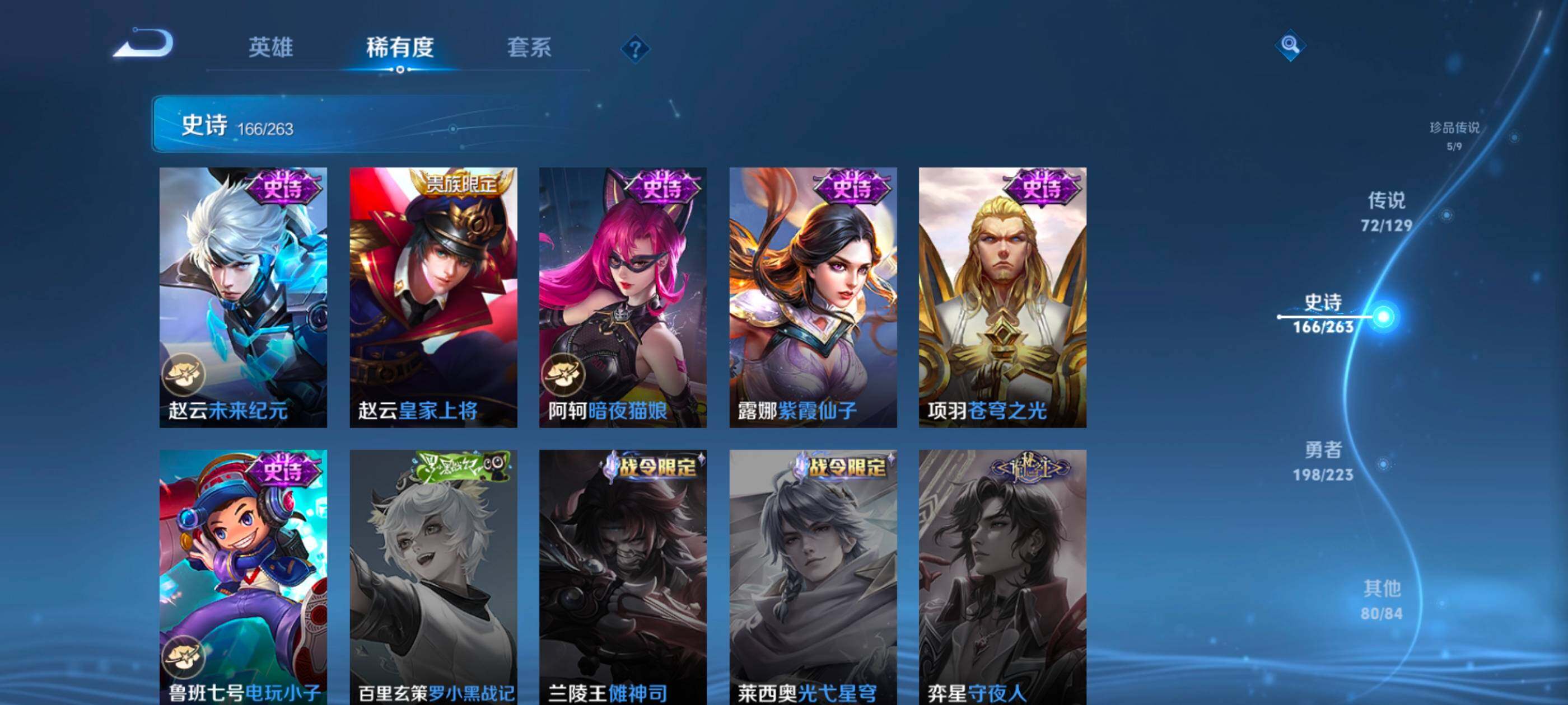 WZXS3307302王者荣耀账号详情图33 WZXS3307302王者荣耀账号详情图33