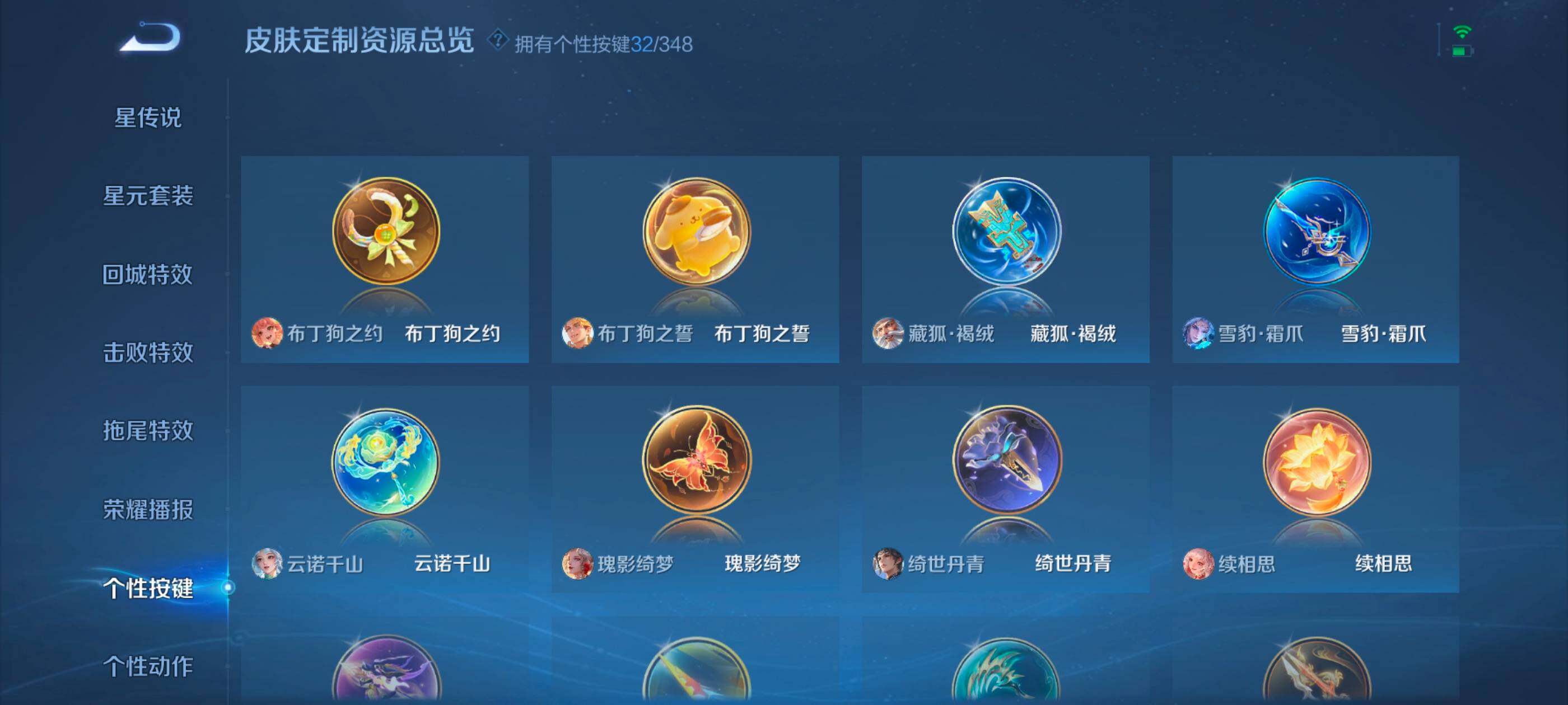 WZXS3307302王者荣耀账号详情图35 WZXS3307302王者荣耀账号详情图35