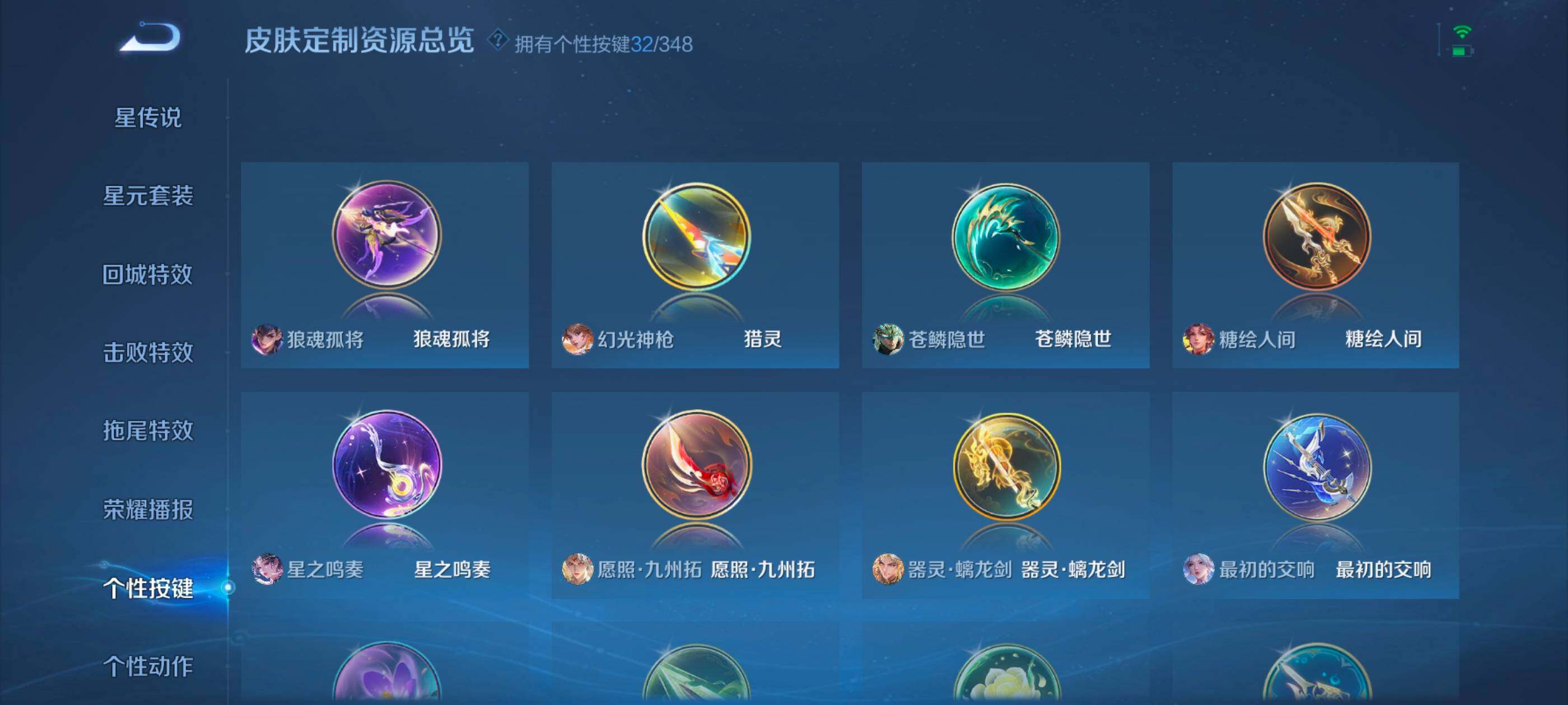 WZXS3307302王者荣耀账号详情图36 WZXS3307302王者荣耀账号详情图36