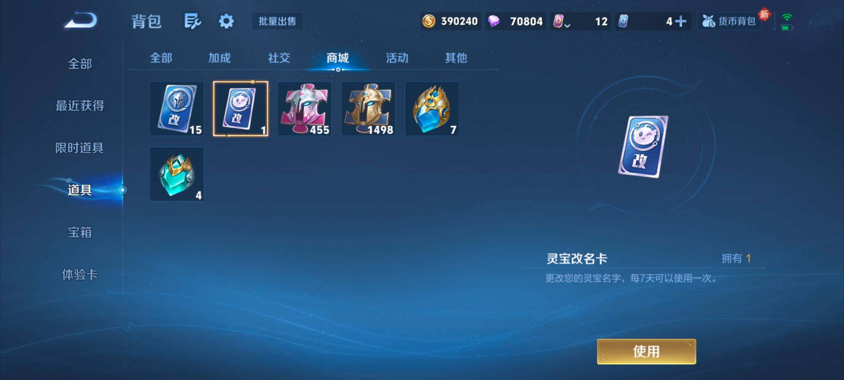 WZXS3307302王者荣耀账号详情图38 WZXS3307302王者荣耀账号详情图38