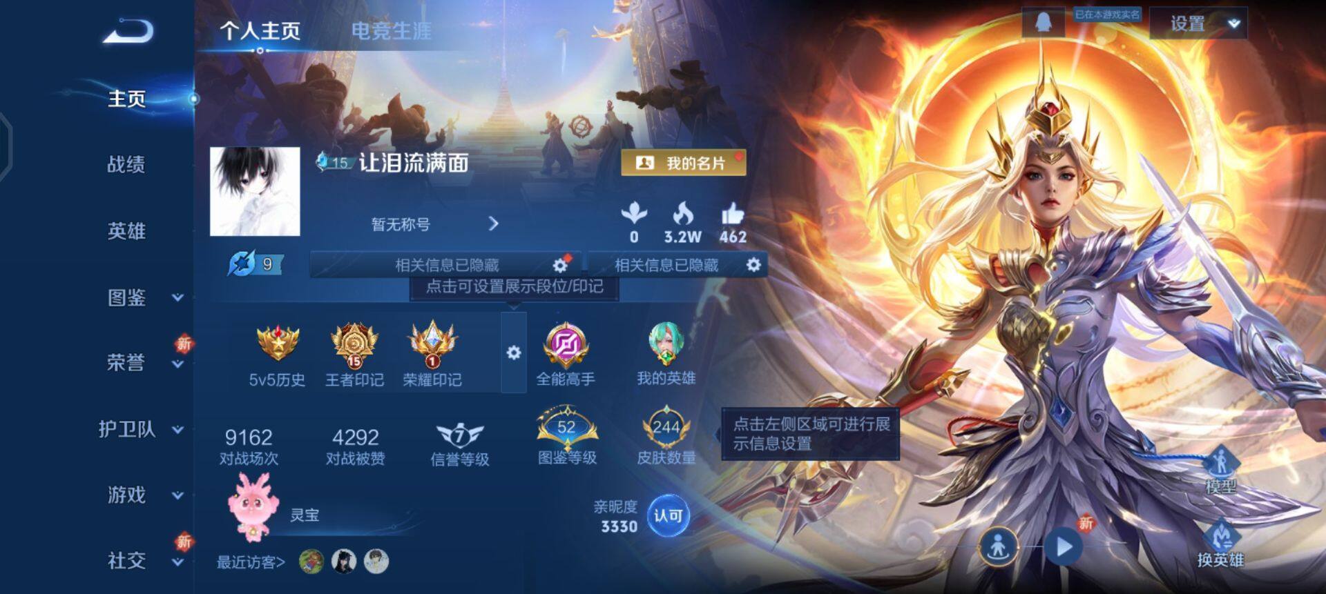 WZQM3344592王者荣耀账号详情图3 WZQM3344592王者荣耀账号详情图3