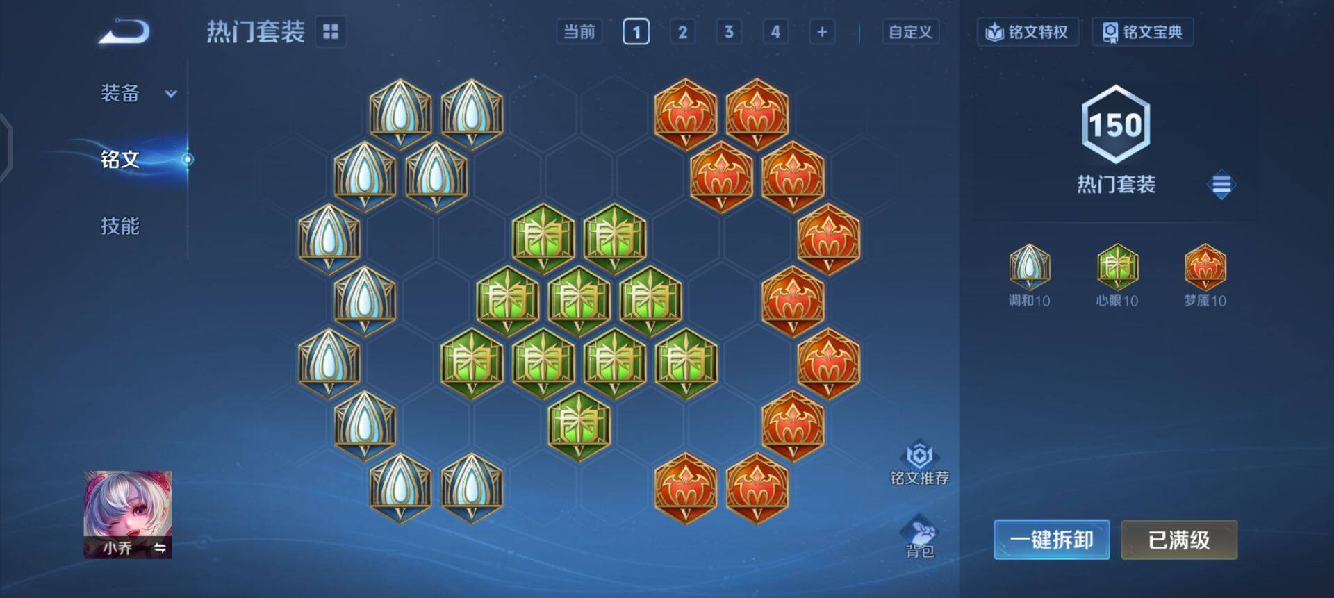 WZQM3344592王者荣耀账号详情图5 WZQM3344592王者荣耀账号详情图5