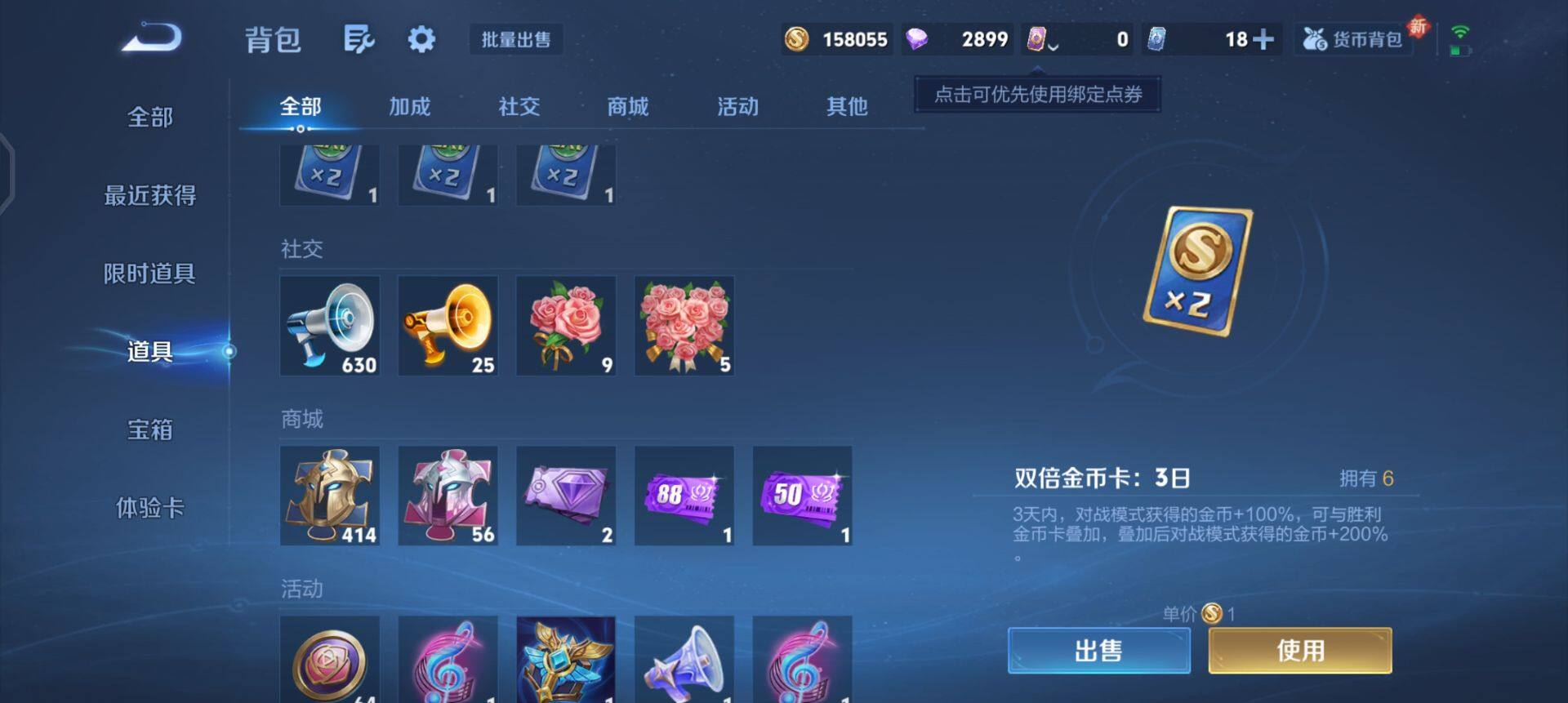 WZQM3344592王者荣耀账号详情图12 WZQM3344592王者荣耀账号详情图12